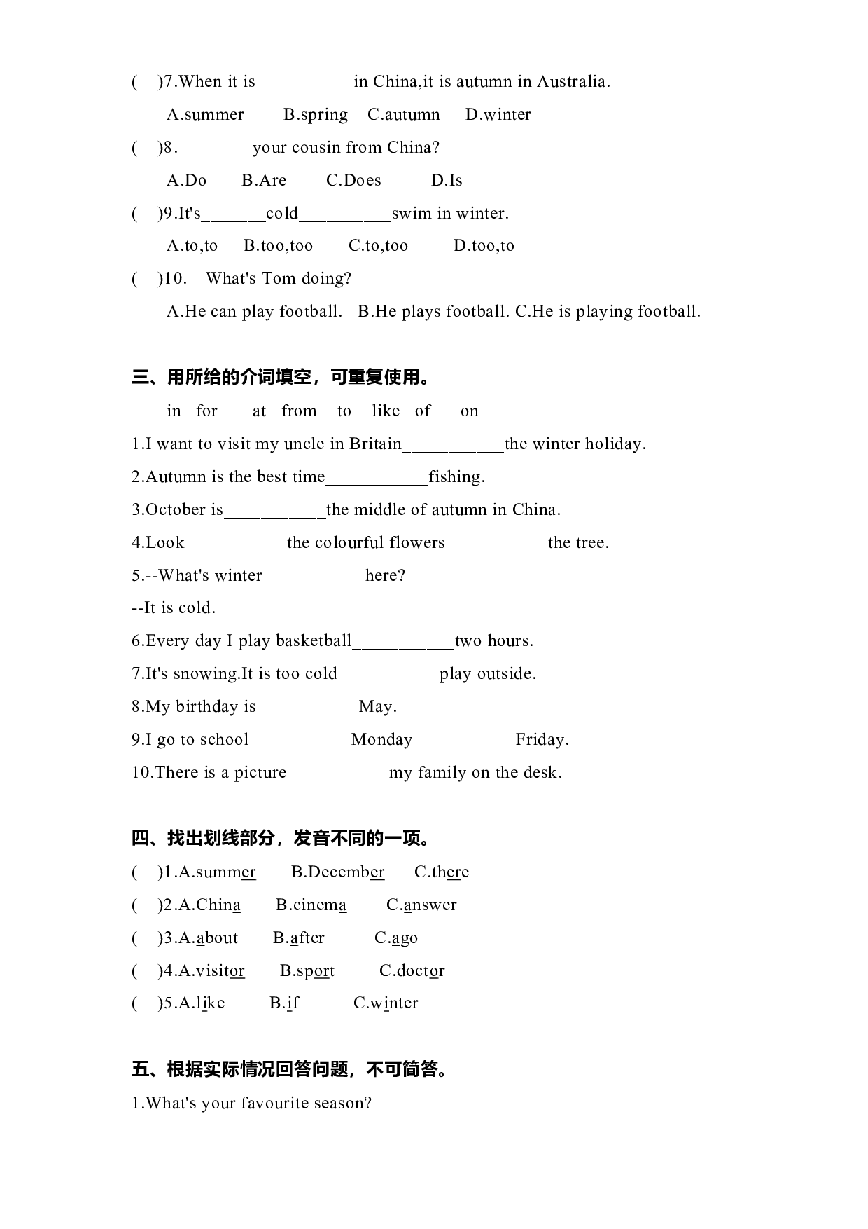 教科版五年级下册英语暑假练习Unit2.docx 第2页