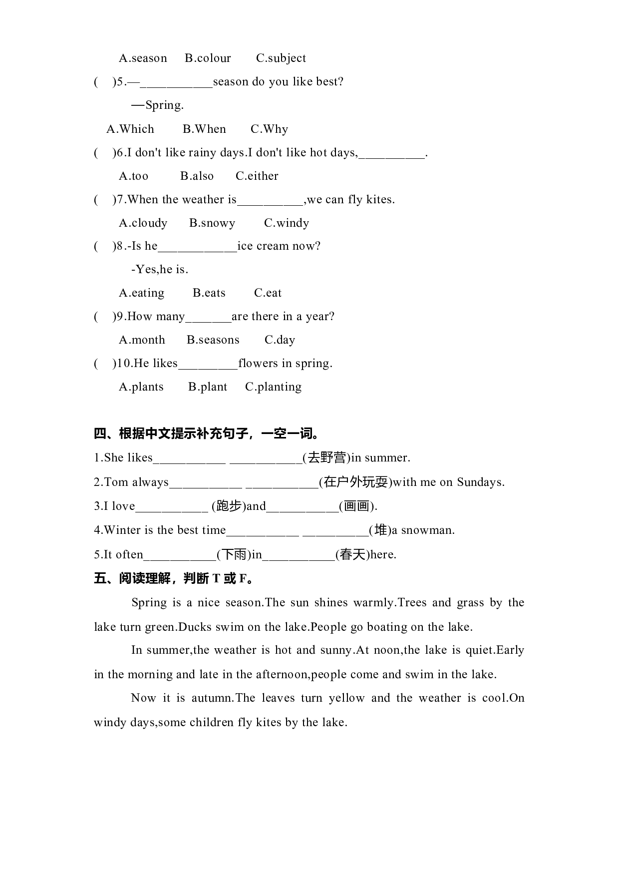 教科版五年级下册英语暑假练习Unit1.docx 第2页