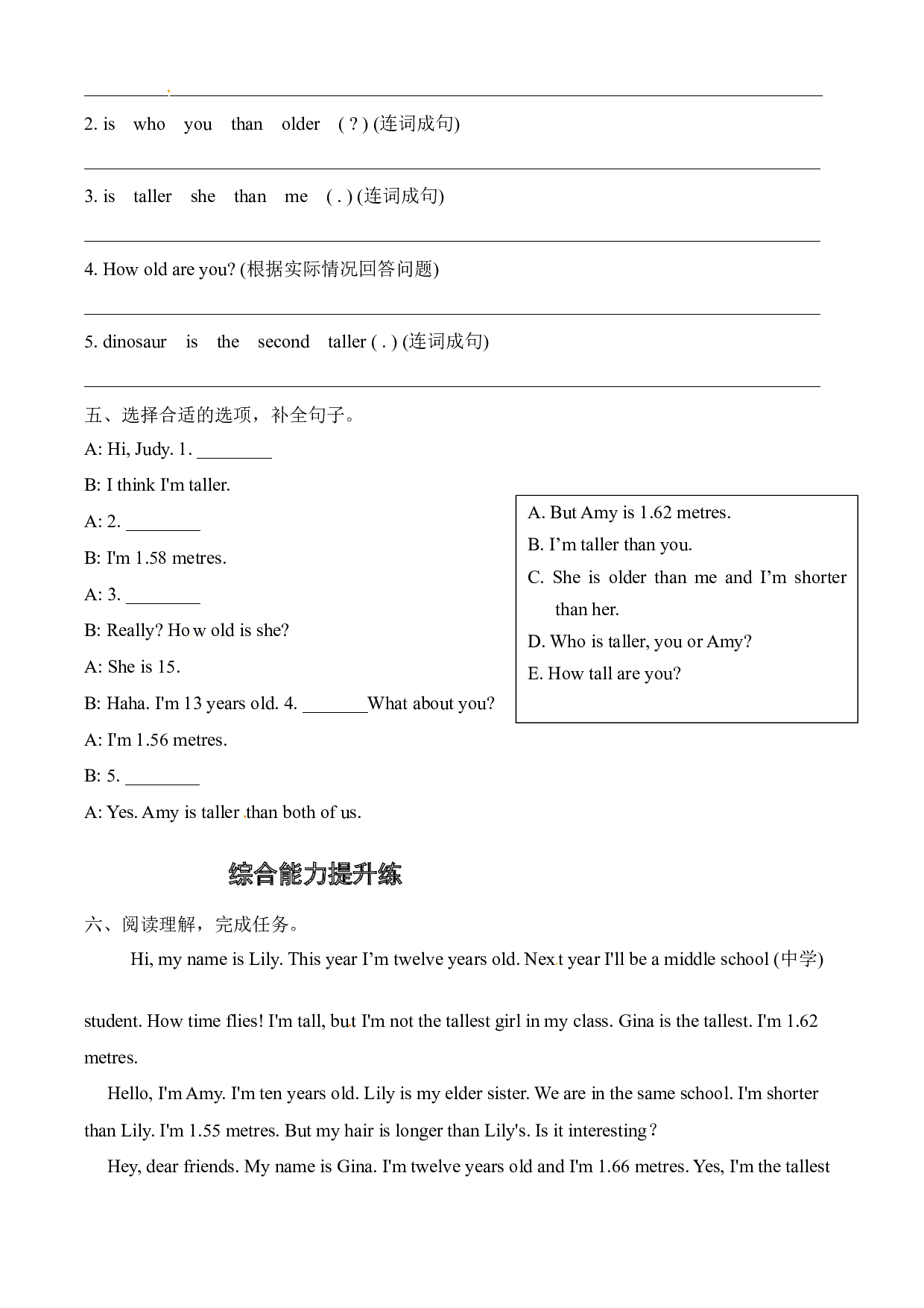 【单元阶段过关】六年级下册英语Unit 1 How tall are you &mdash;&mdash;Part A 考点精练+综合能力提升练 人教PEP版（word版，含答案）.docx 第2页