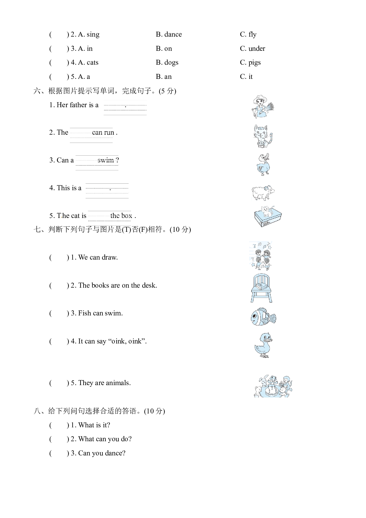 【单元AB卷-提升卷】三年级下册英语单元提优-Unit 1 Animals on the farm 冀教三起（含听力材料文本和答案）.docx 第2页