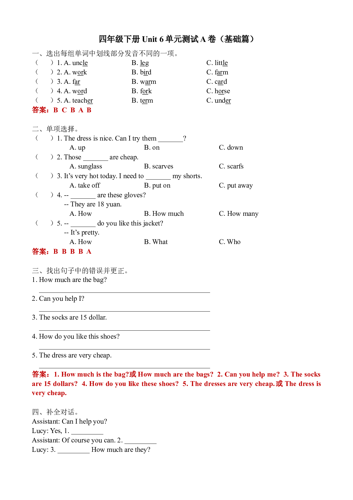 Unit 6（A卷&middot;基础篇）- 2022-2023学年四年级英语下册单元分层训练AB卷（人教PEP版）（答案）.docx 第1页