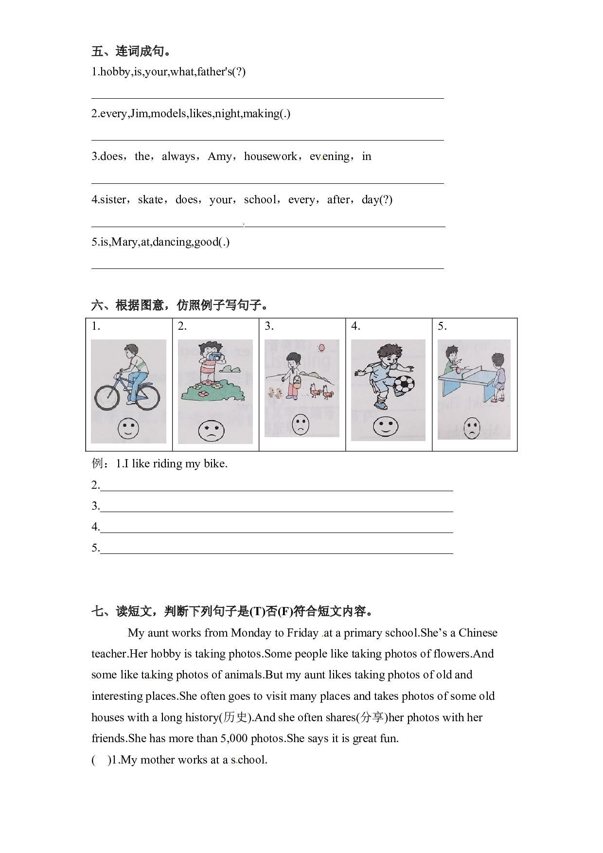 教科版五年级上册英语课时优化作业Unit2His hobby is drawing .docx 第2页