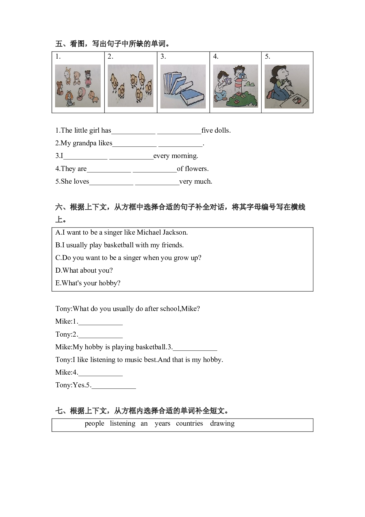 教科版五年级上册英语课时优化作业Unit1What&rsquo;s your hobby.docx 第2页