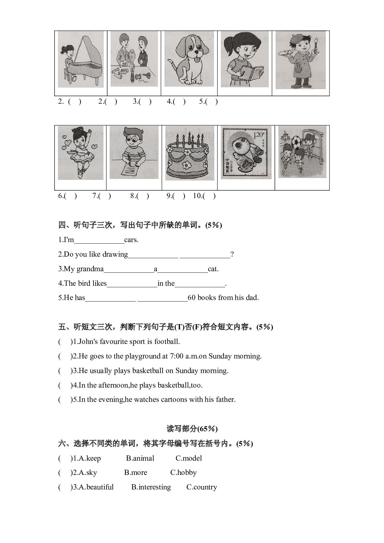 教科版五年级上册英语Module1~2 阶段综合能力检测卷.docx 第2页