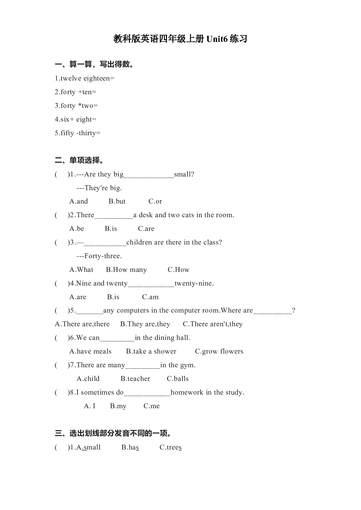 教科版四年级上册英语练习Unit6.docx 第1页