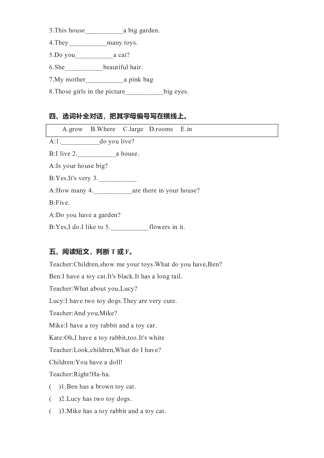 教科版四年级上册英语练习Unit4.docx 第2页