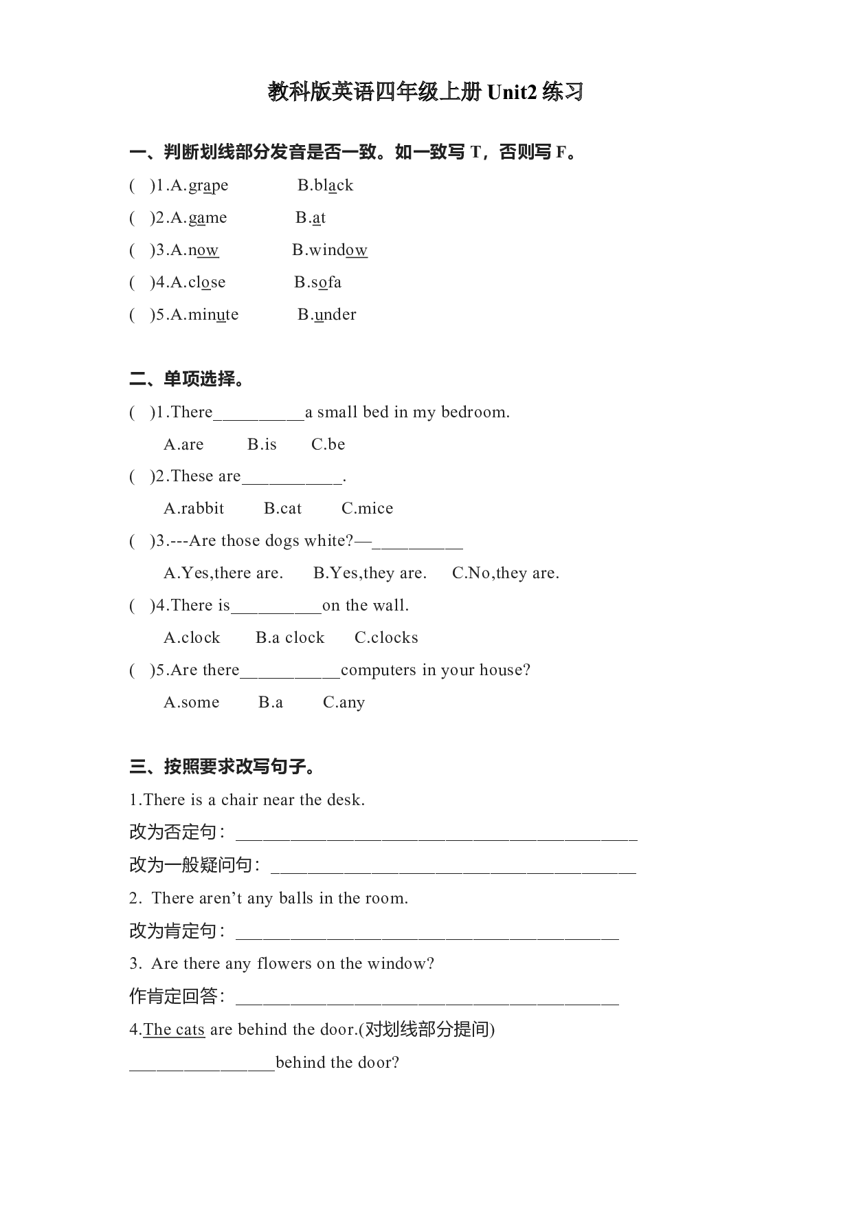 教科版四年级上册英语练习Unit2.docx 第1页