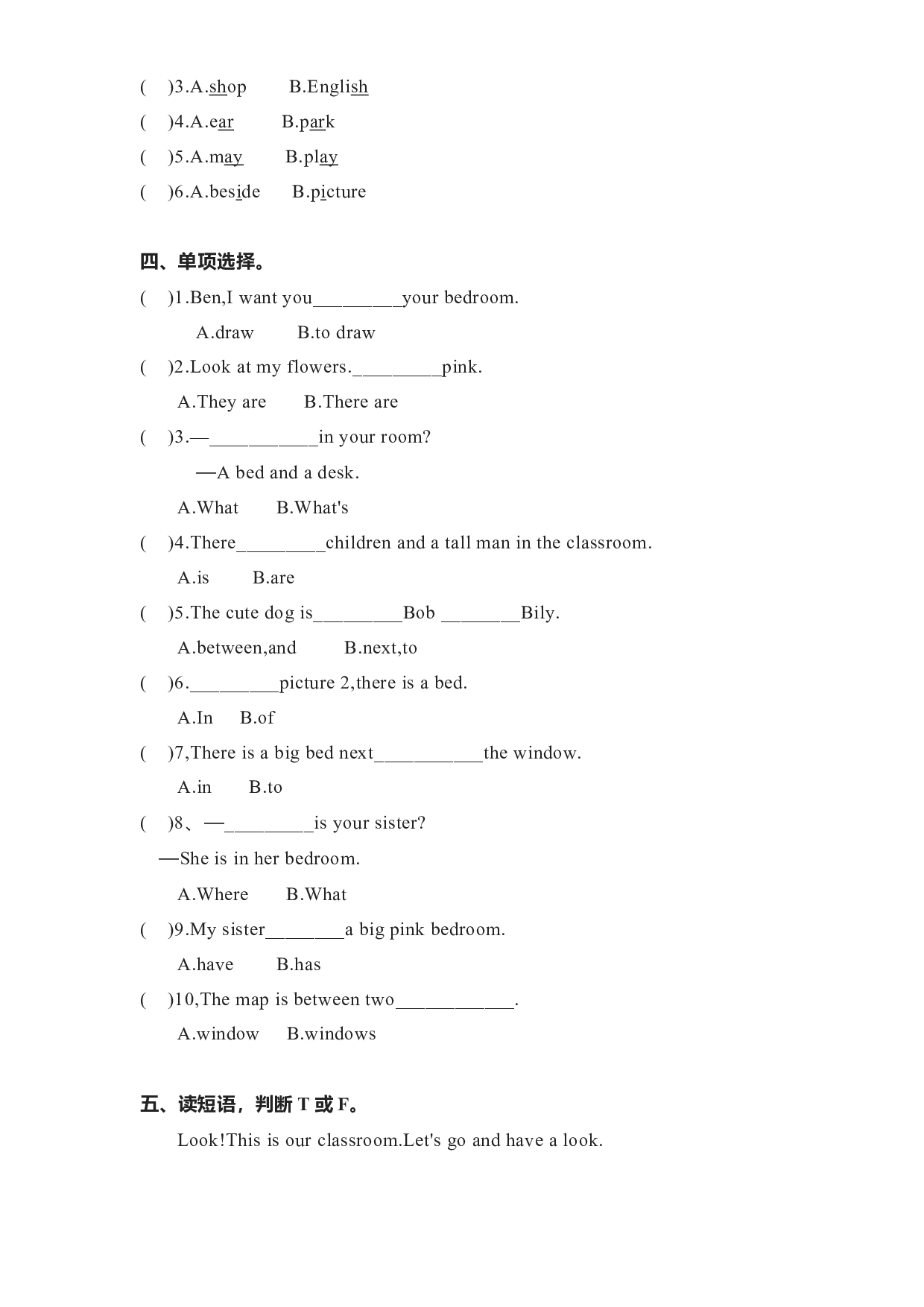 教科版四年级上册英语练习Unit1.docx 第2页
