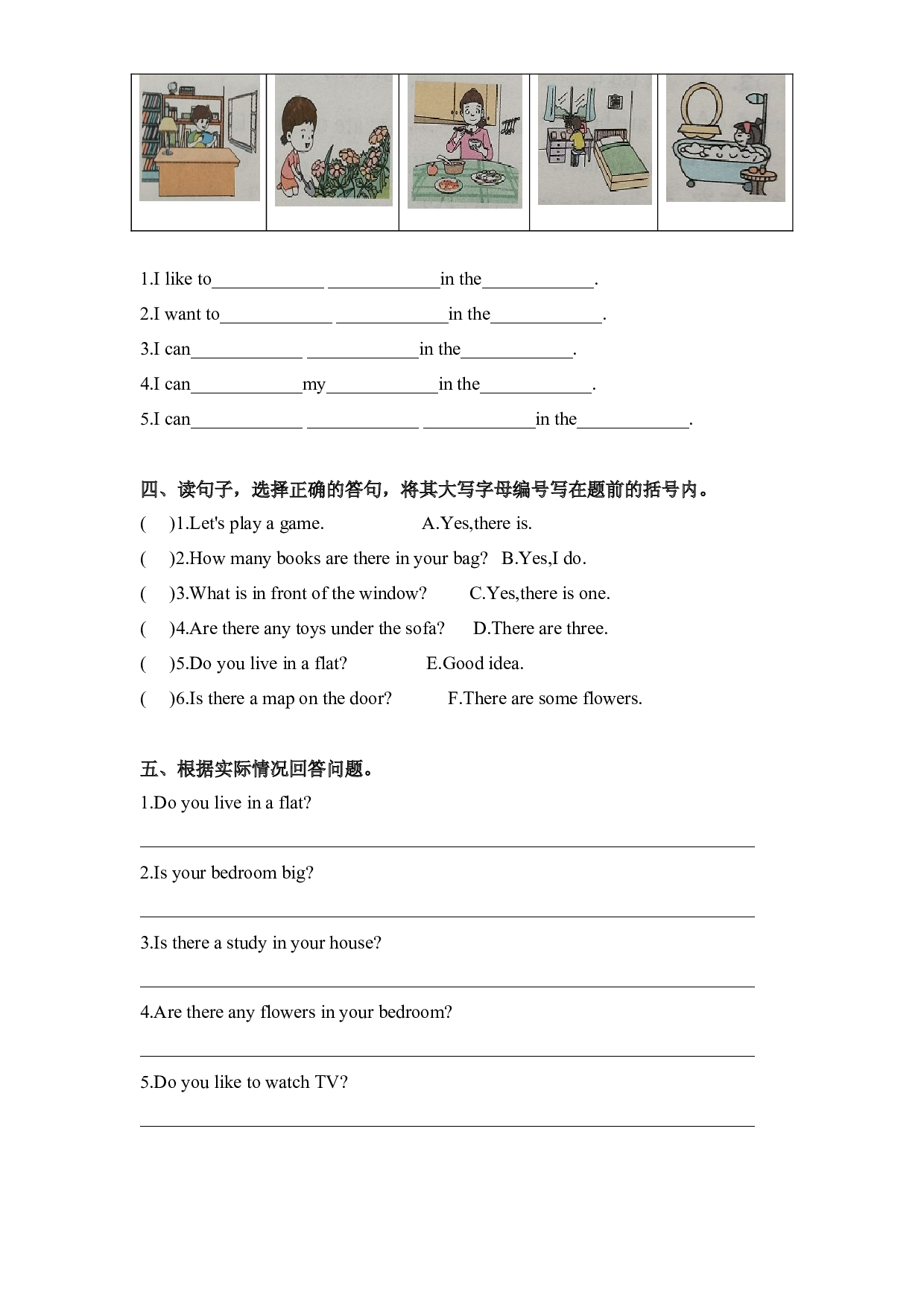 教科版四年级上册英语课时优化作业Unit4I live in a big house.docx 第2页