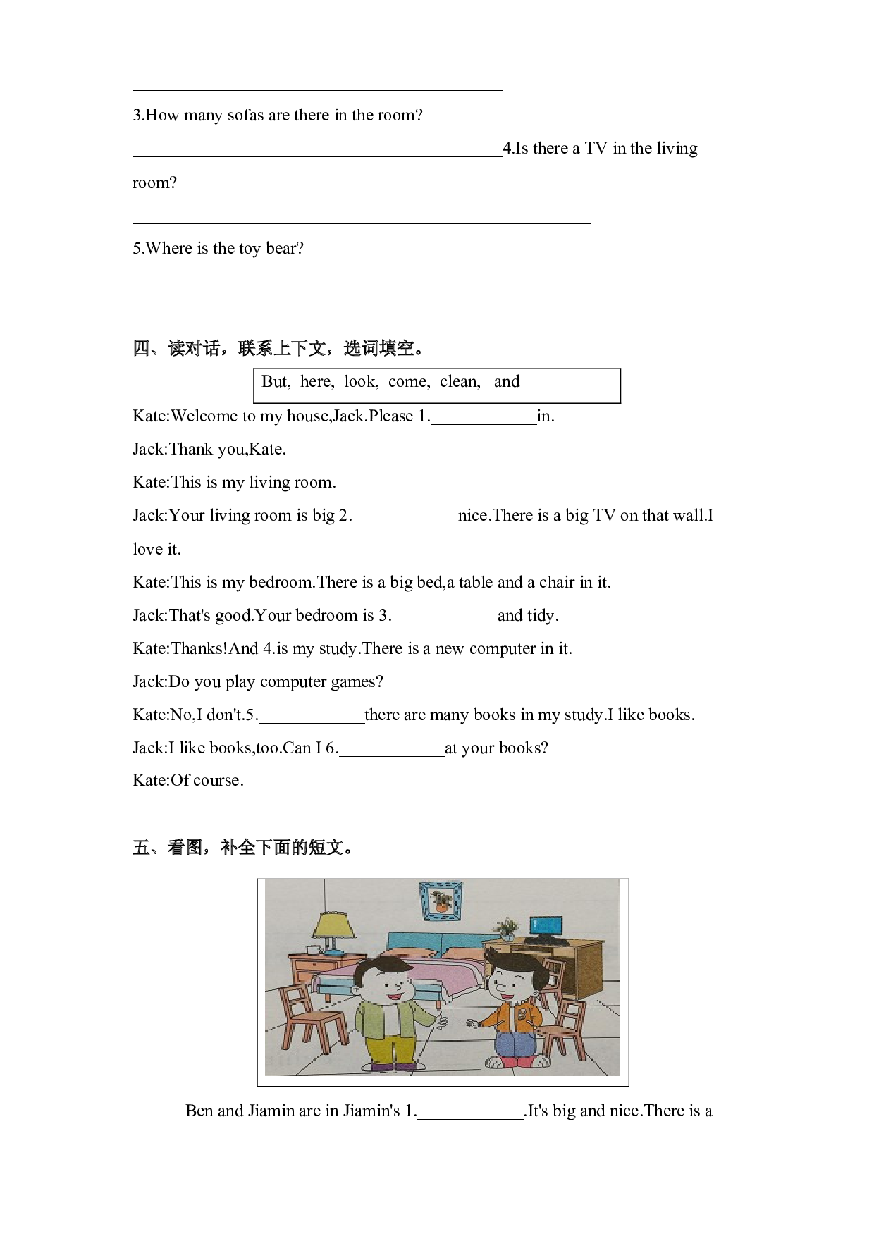 教科版四年级上册英语课时优化作业Unit3 Welcome to my house.docx 第2页