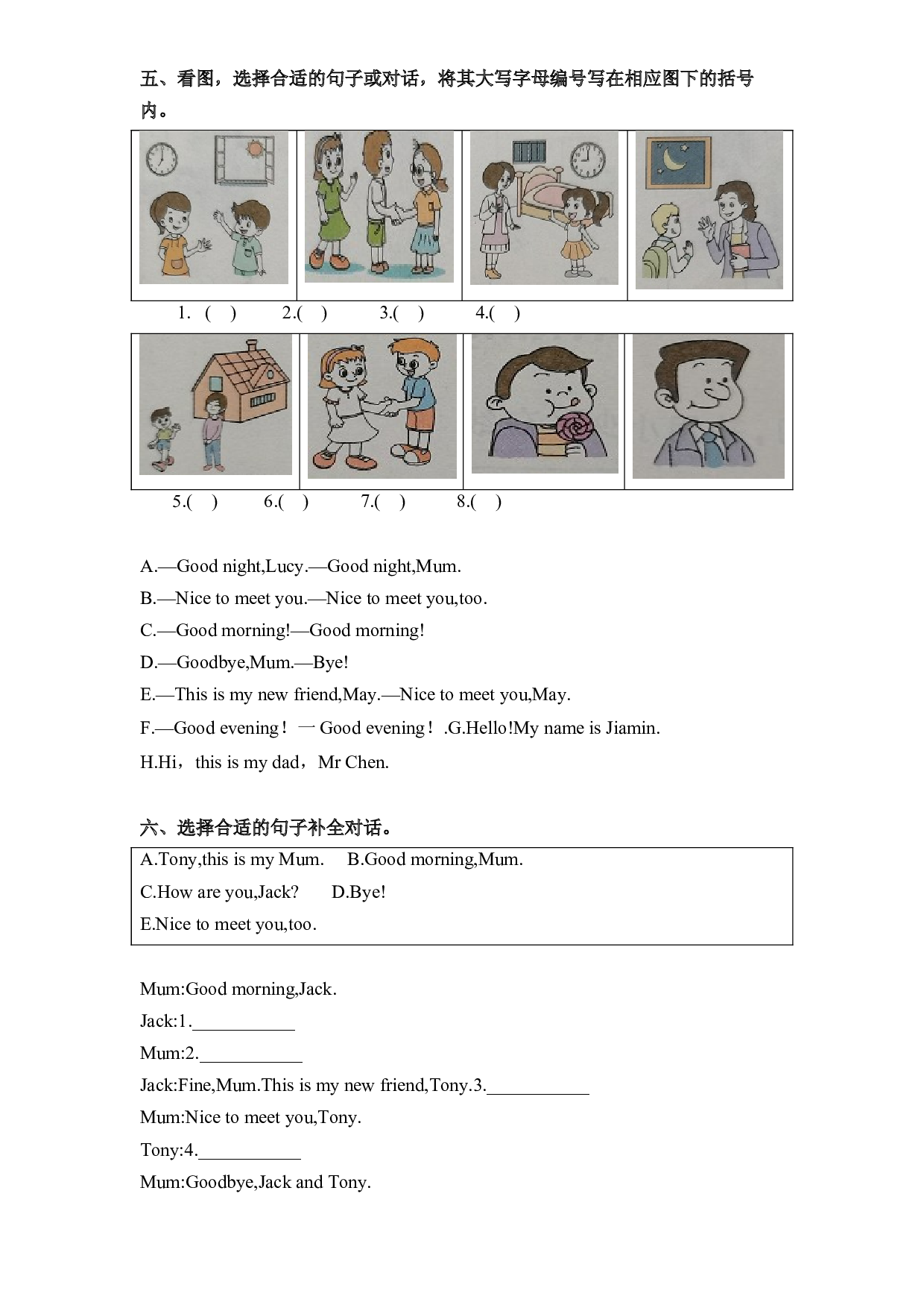教科版三年级上册英语课时优化作业Unit4This is my dad.docx 第2页