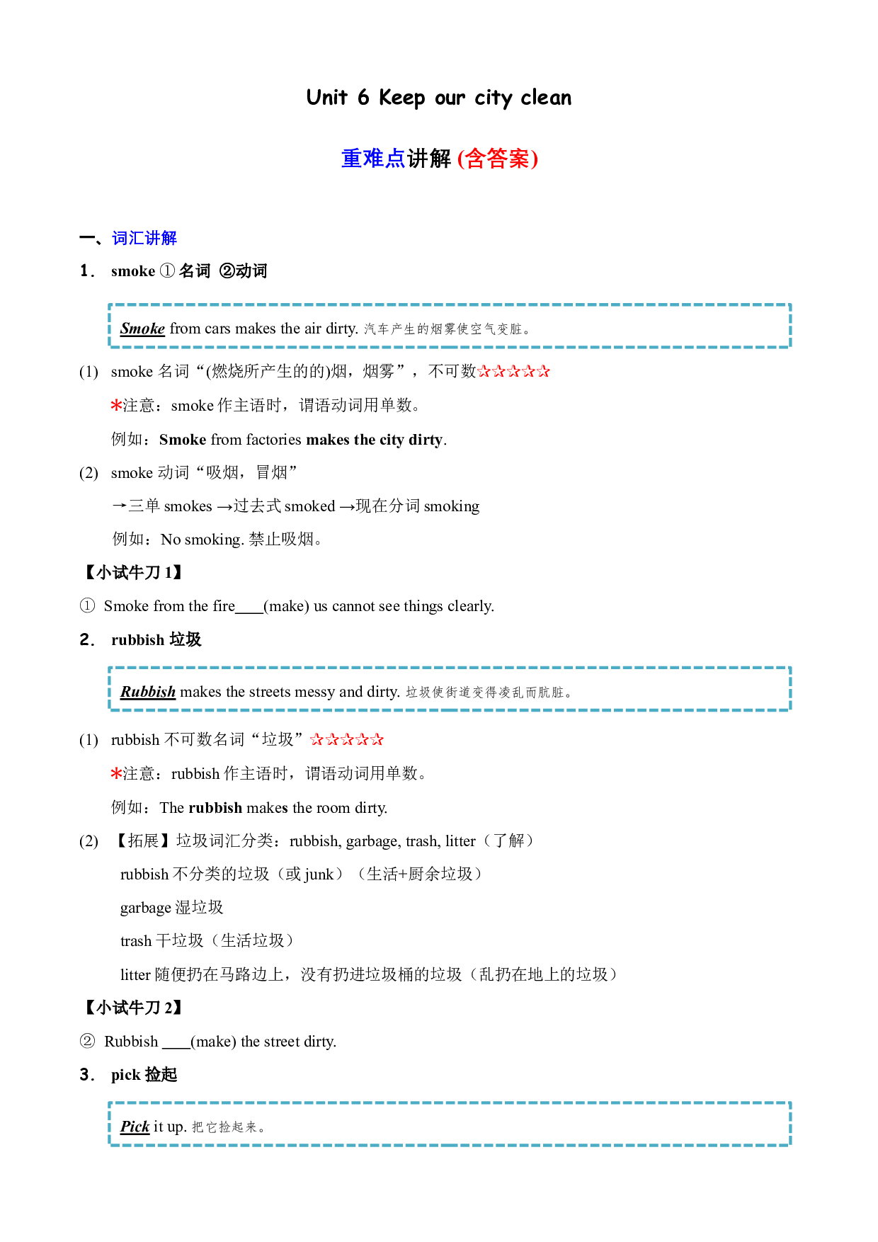 Unit 6 重难知识点（复习讲义）-2023-2024学年六年级英语上册单元hz102（译林版三起）.docx 第1页