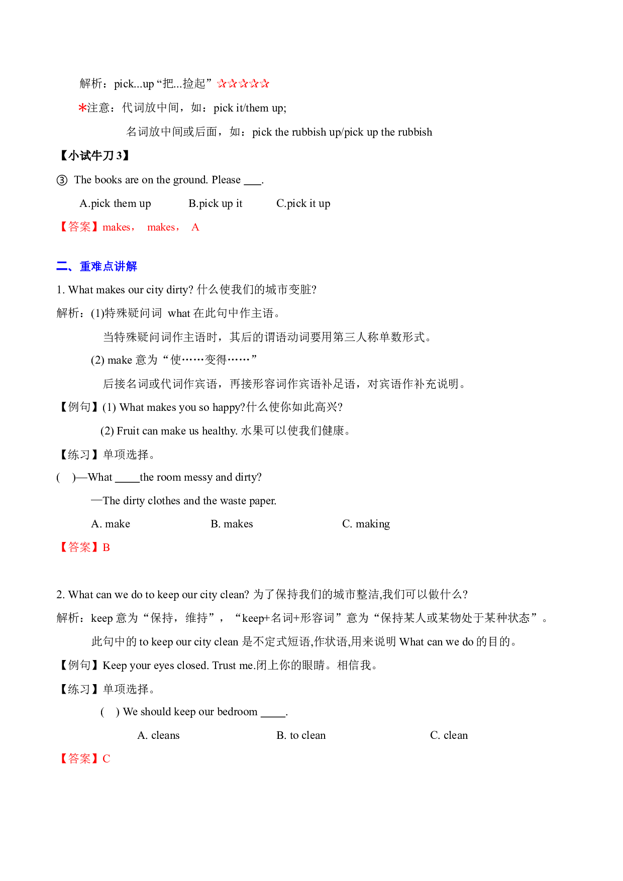 Unit 6 重难知识点（复习讲义）-2023-2024学年六年级英语上册单元hz102（译林版三起）.docx 第2页