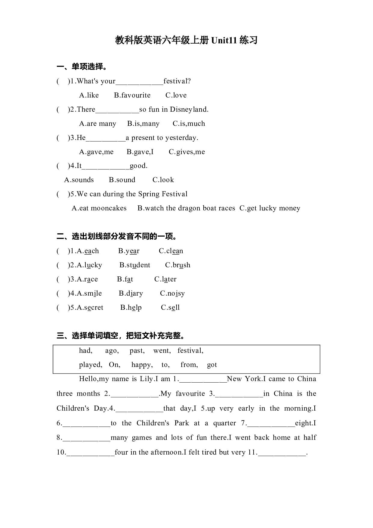 教科版六年级上册英语练习Unit11.docx 第1页