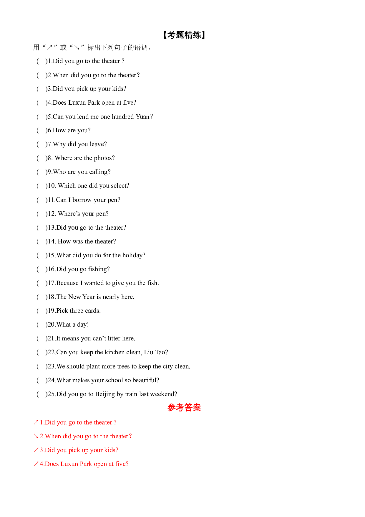 Unit 6 语音（复习讲义）-2023-2024学年六年级英语上册单元hz102（译林版三起）.docx 第2页