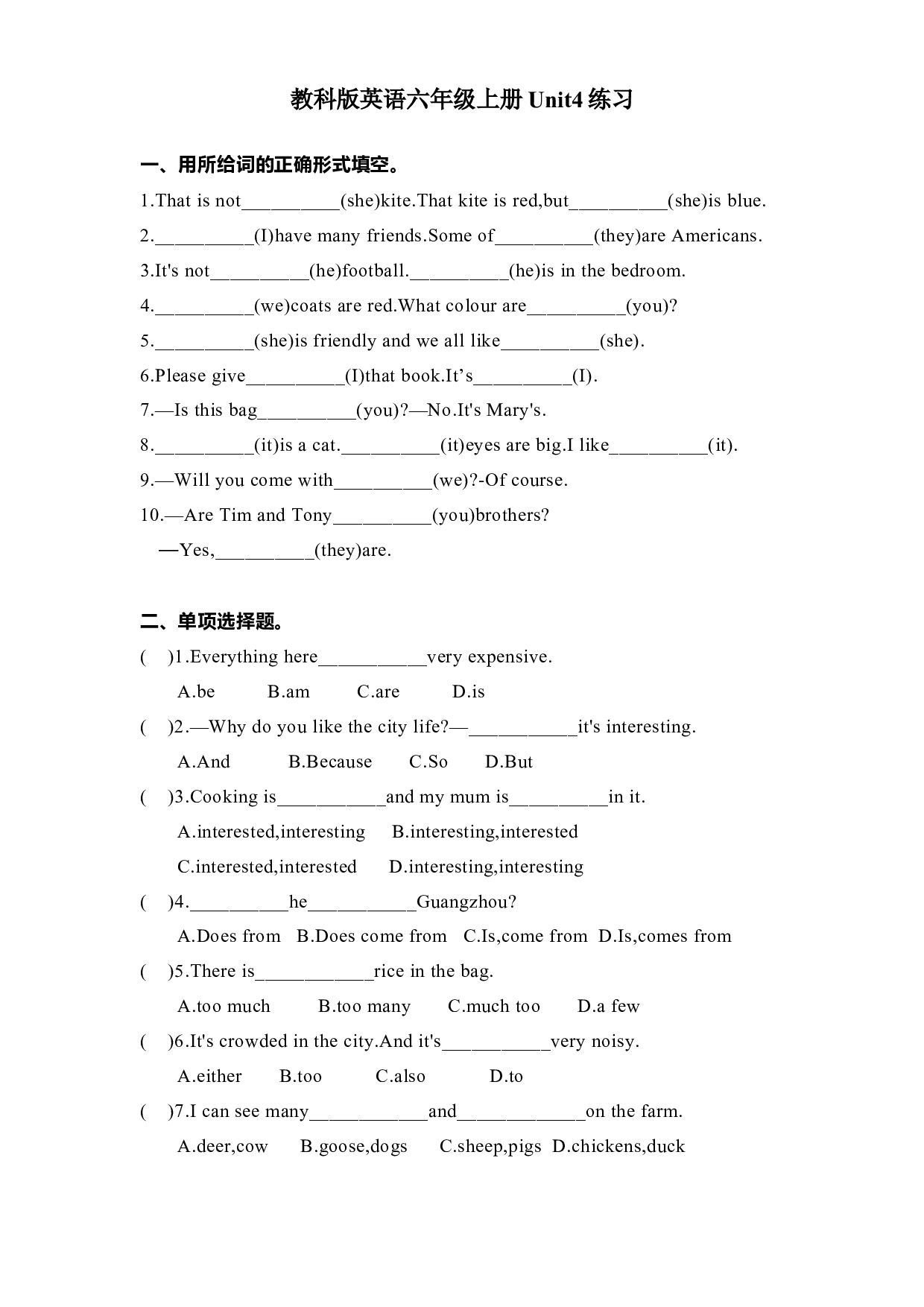 教科版六年级上册英语练习Unit4.docx 第1页