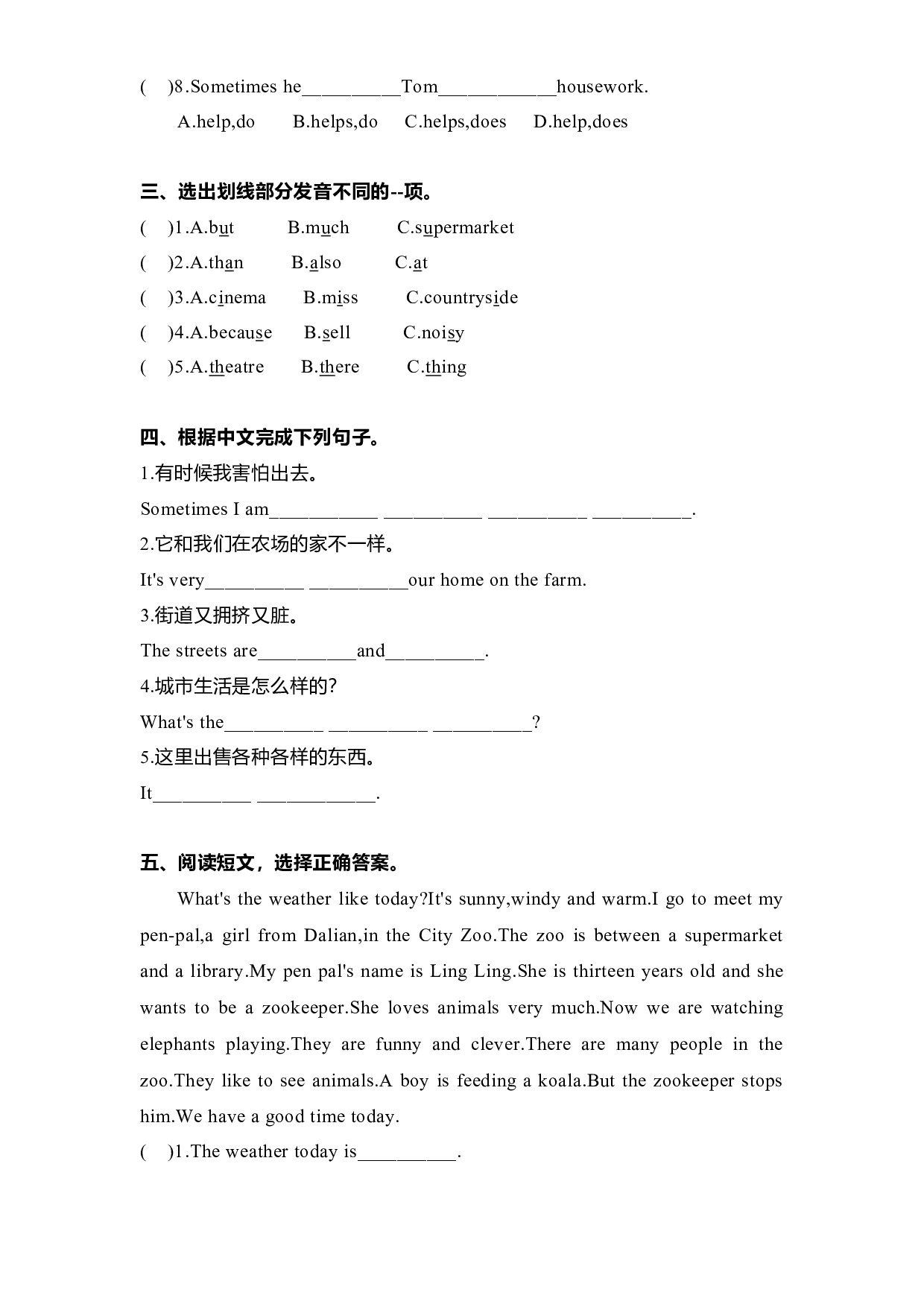 教科版六年级上册英语练习Unit4.docx 第2页