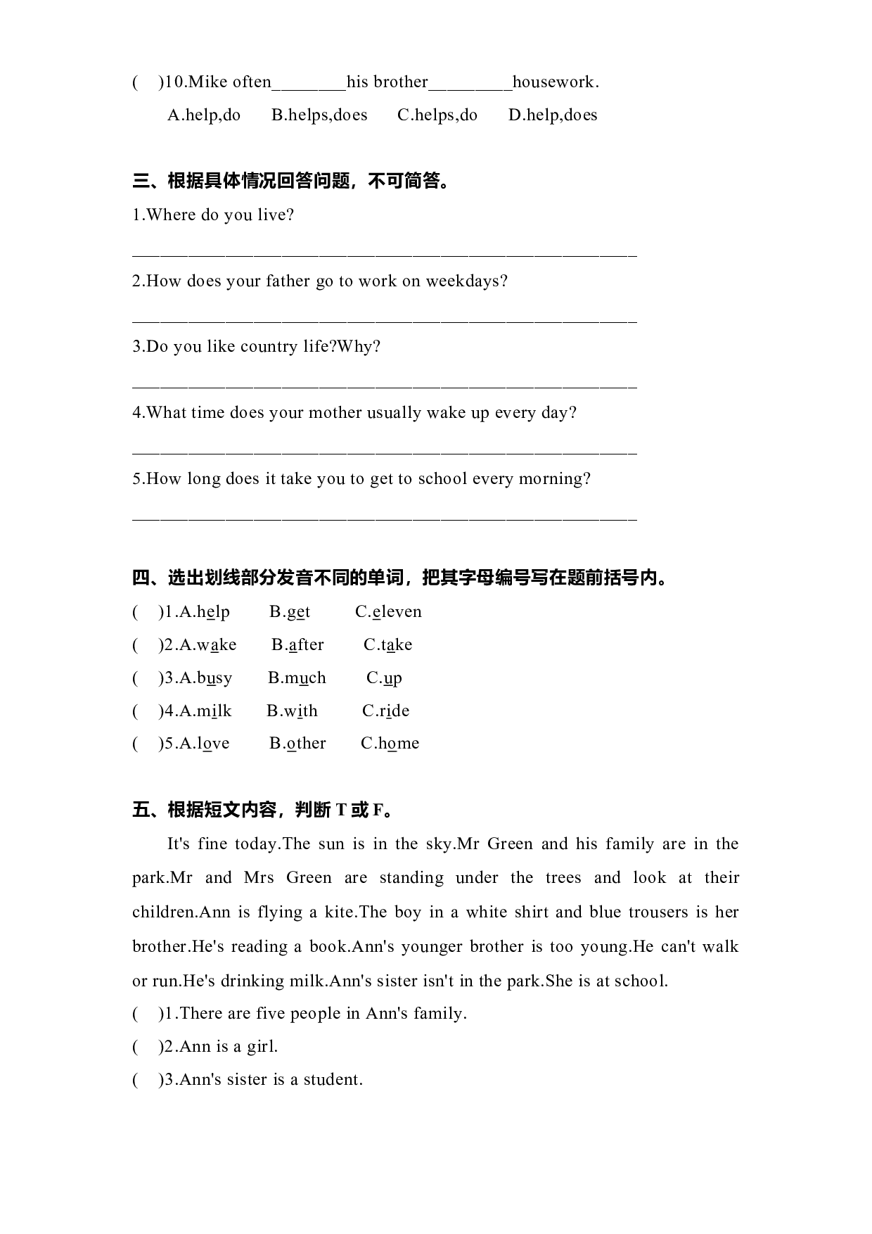 教科版六年级上册英语练习Unit2.docx 第2页