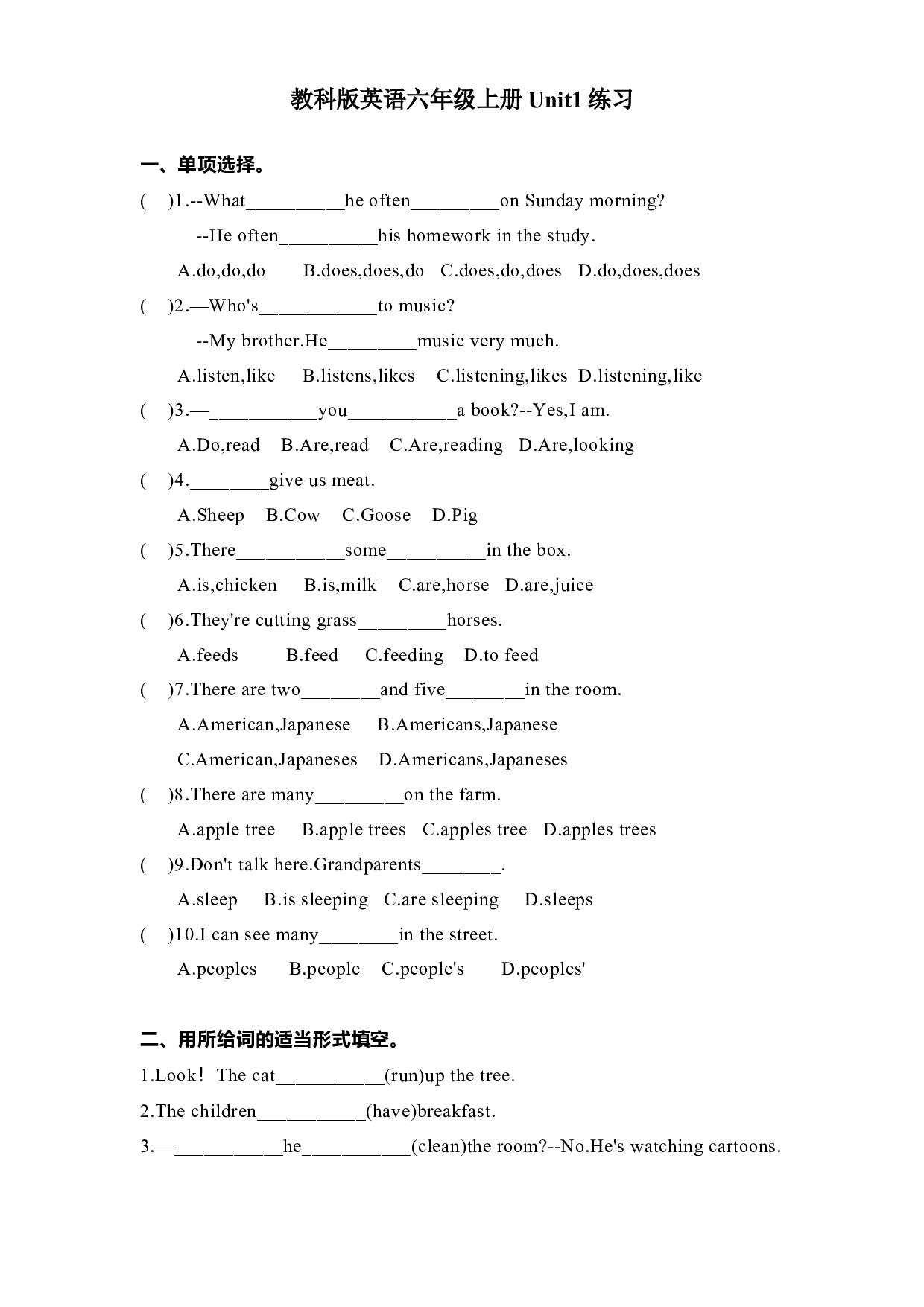教科版六年级上册英语练习Unit1.docx 第1页