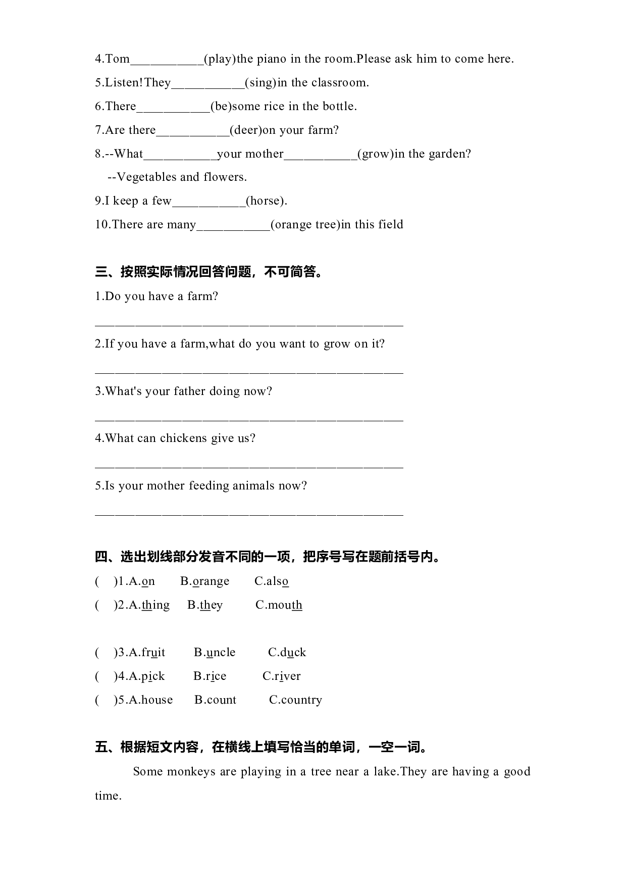 教科版六年级上册英语练习Unit1.docx 第2页