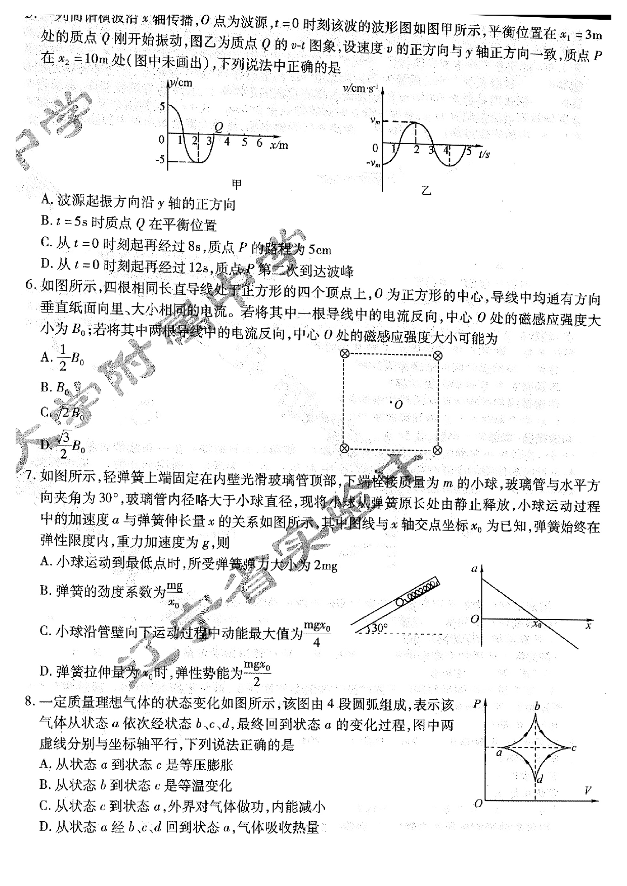 东北三省三校2023-2024学年高三下学期第一次联合模拟考+物理.pdf 第2页