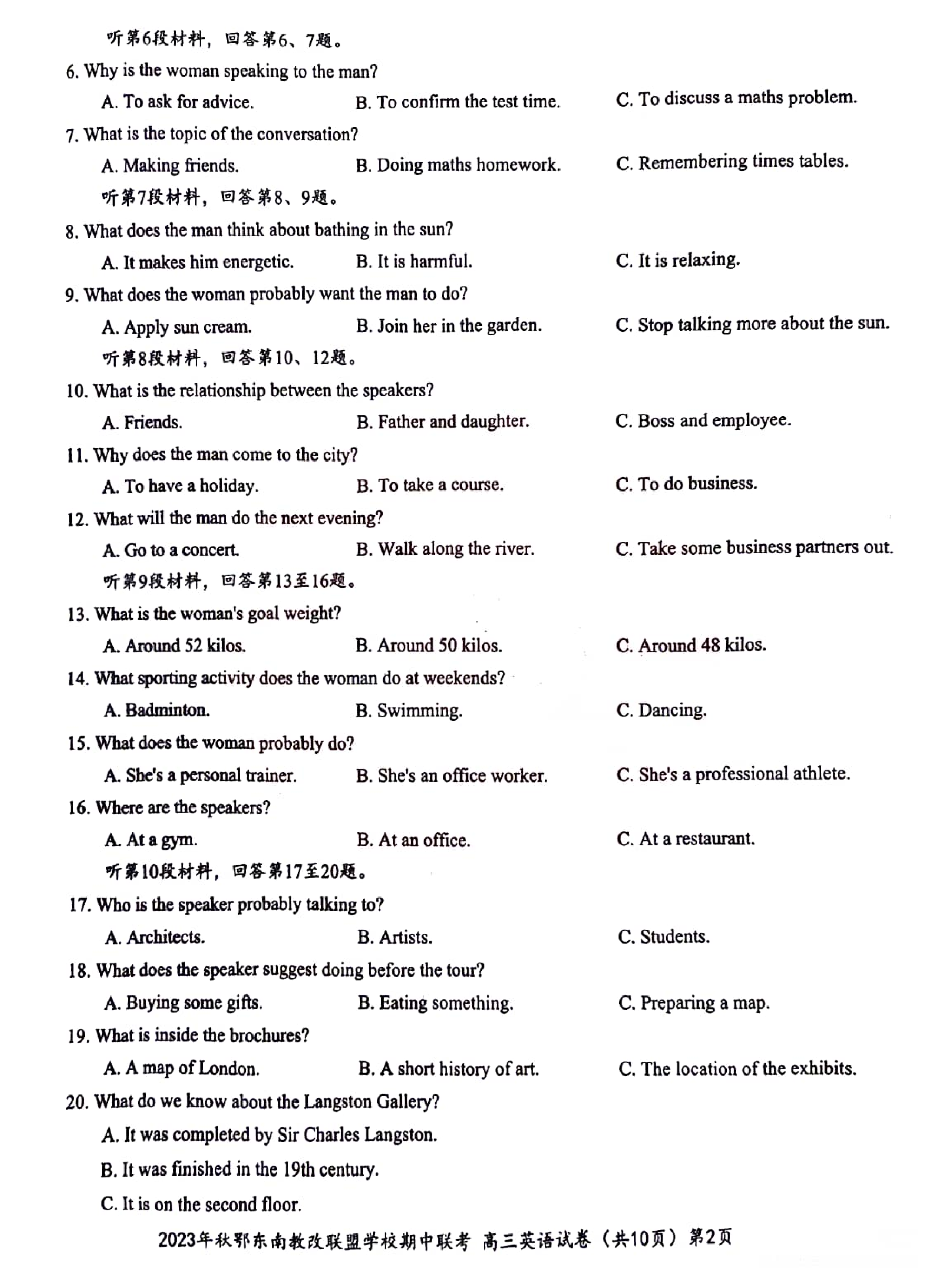 湖北省鄂东南省级示范高中教育教学改革联盟学校2023-2024学年高三上学期期中联考 英语.pdf 第2页