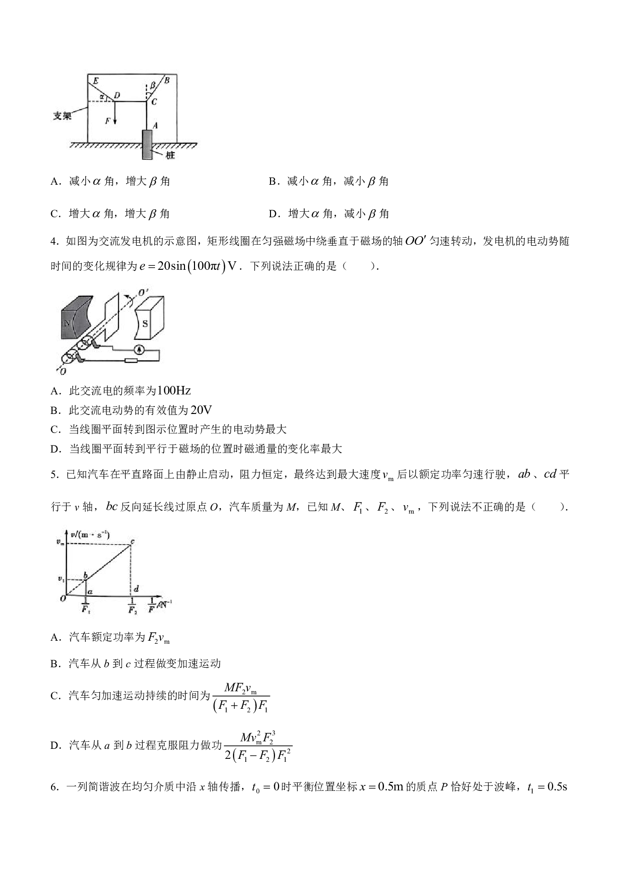 湖南省雅礼中学2024届高三月考试卷（一）物理.pdf 第2页
