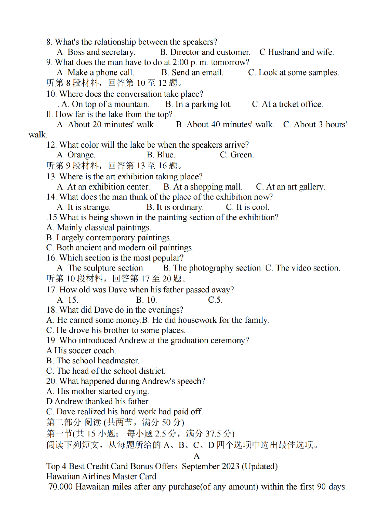 江苏省南通市2024届高三上学期10月份质量监测 英语.pdf 第2页