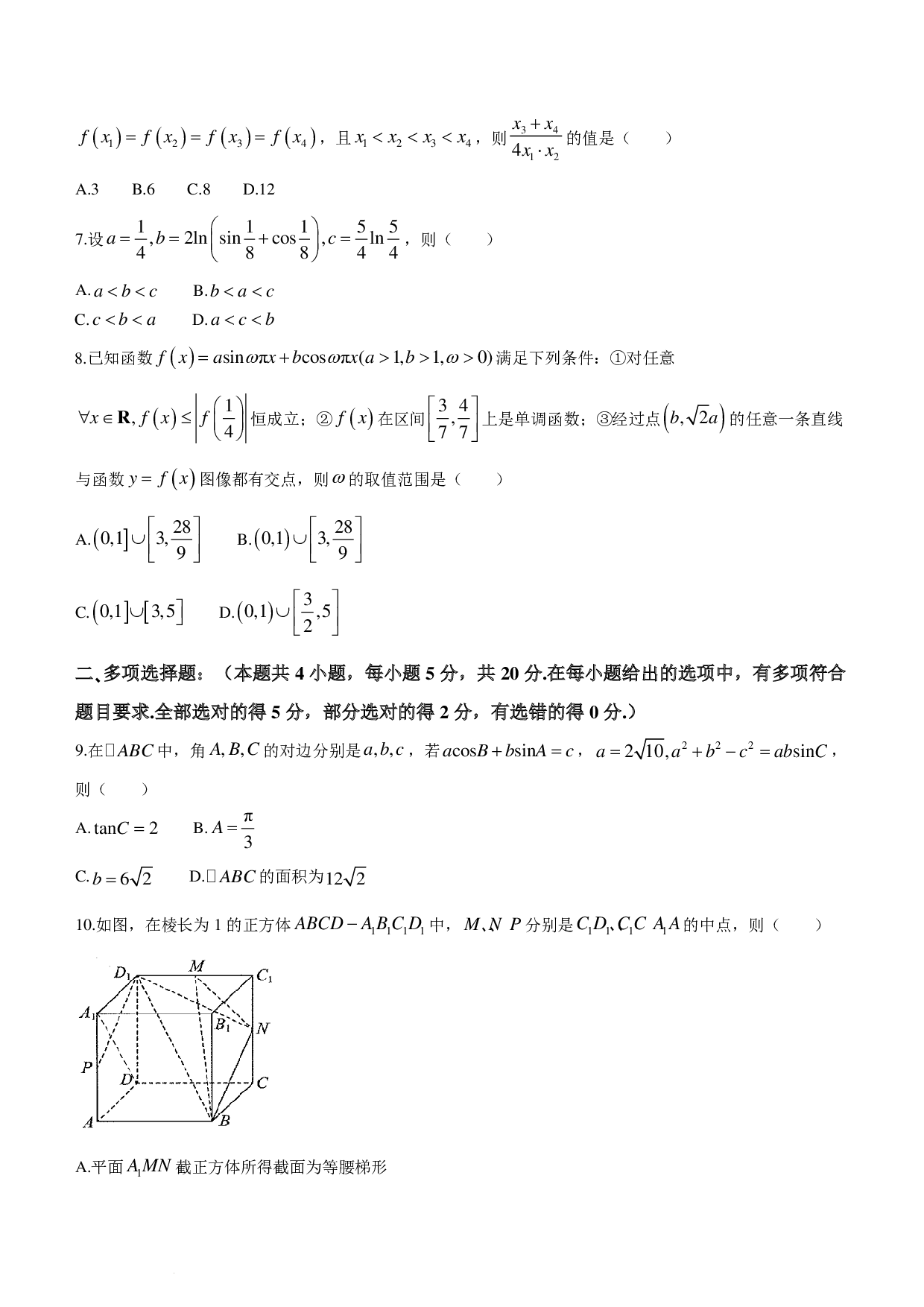 2024届大连高三上学期双基测试数学试卷.pdf 第2页