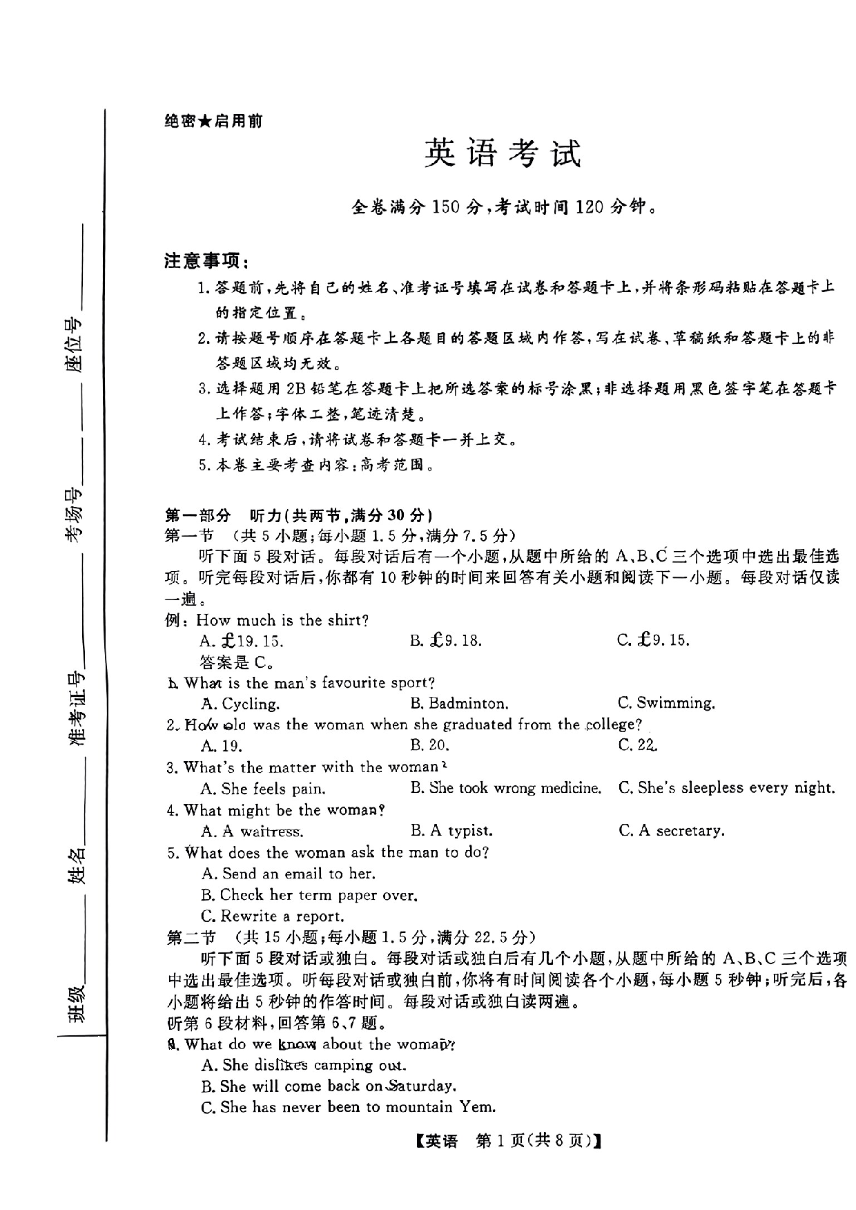 2024届黑龙江省齐齐哈尔市高三下学期2月一模考试 英语.pdf 第1页