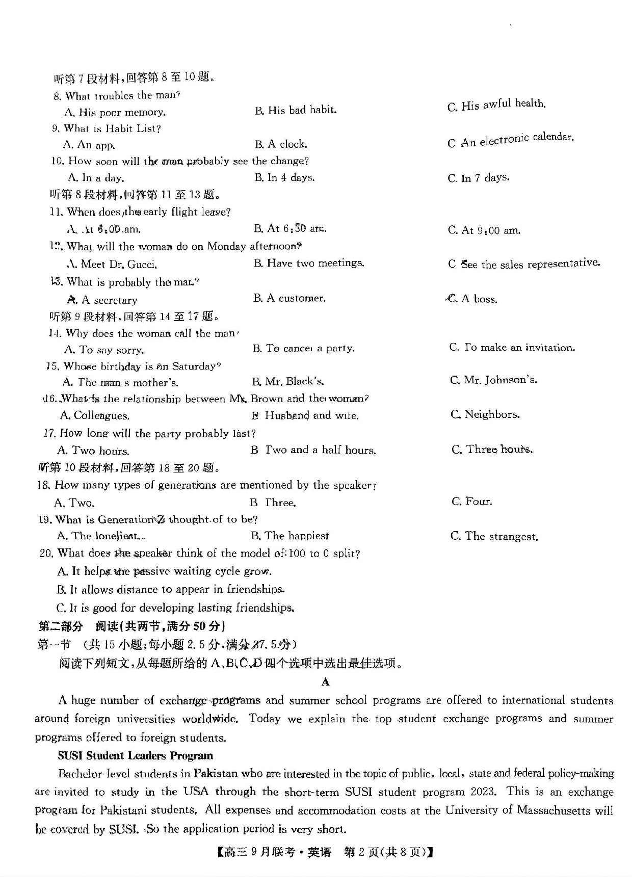 2024届江西省红色十校高三上学期9月联考 英语.pdf 第2页