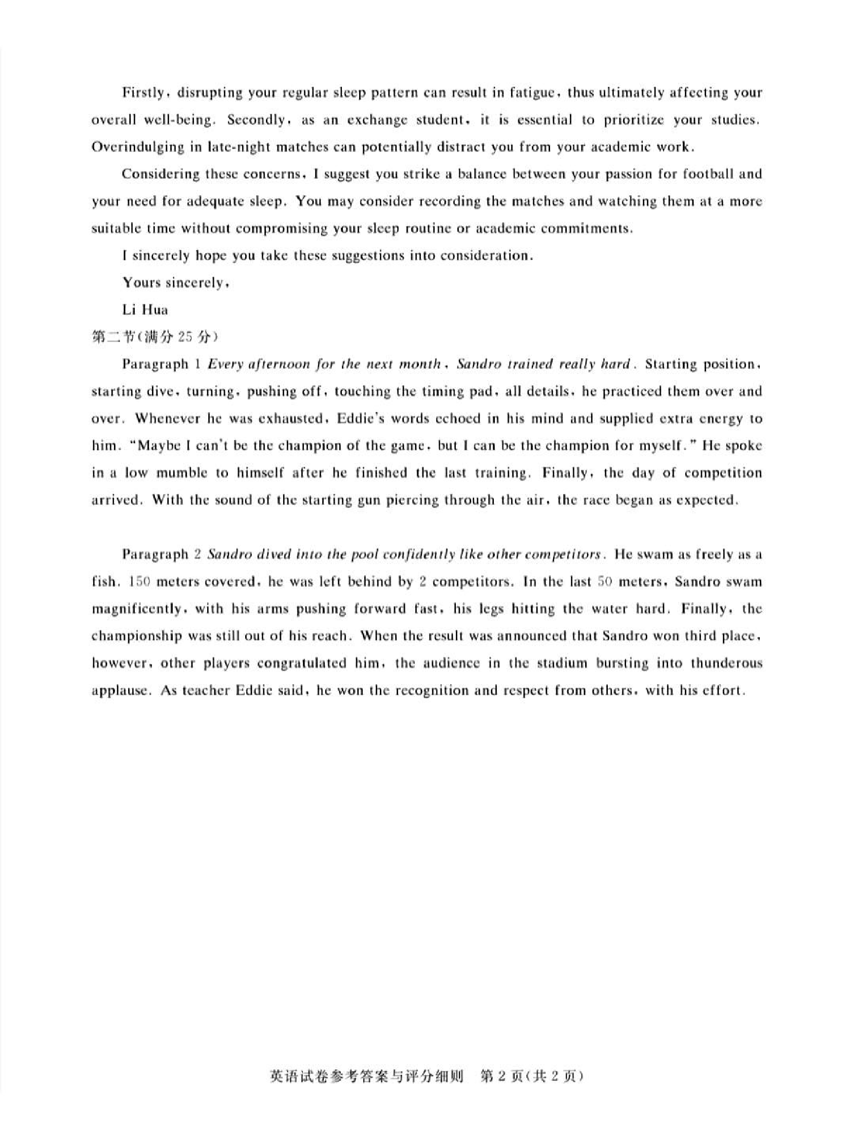 广东省2024届广州高三阶段训练市统考 英语答案.pdf 第2页