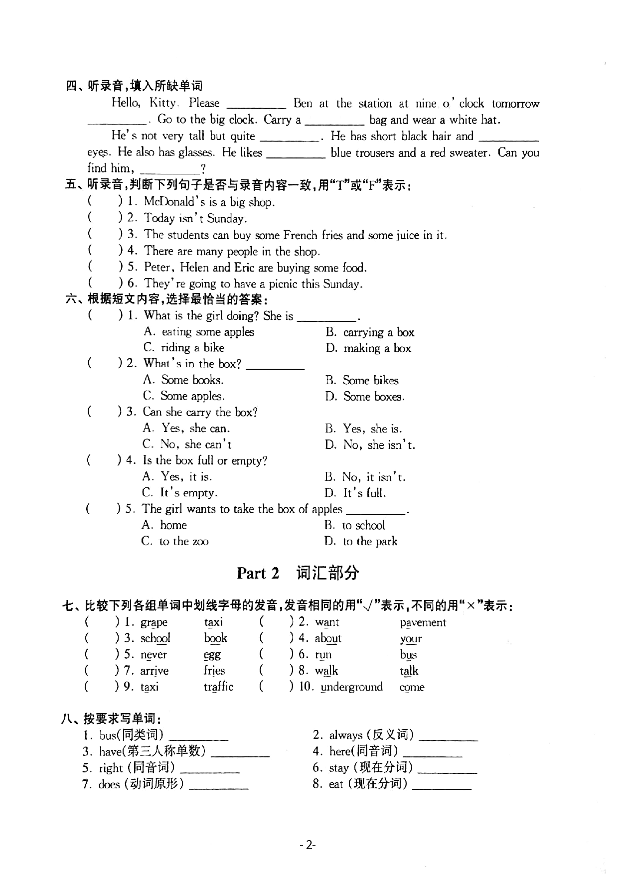 上海市嘉华小学2019学年第一学期五年级英语M1Unit 2 My way to school  测试卷   牛津上海版（一起）（PDF版，无答案）.pdf 第2页