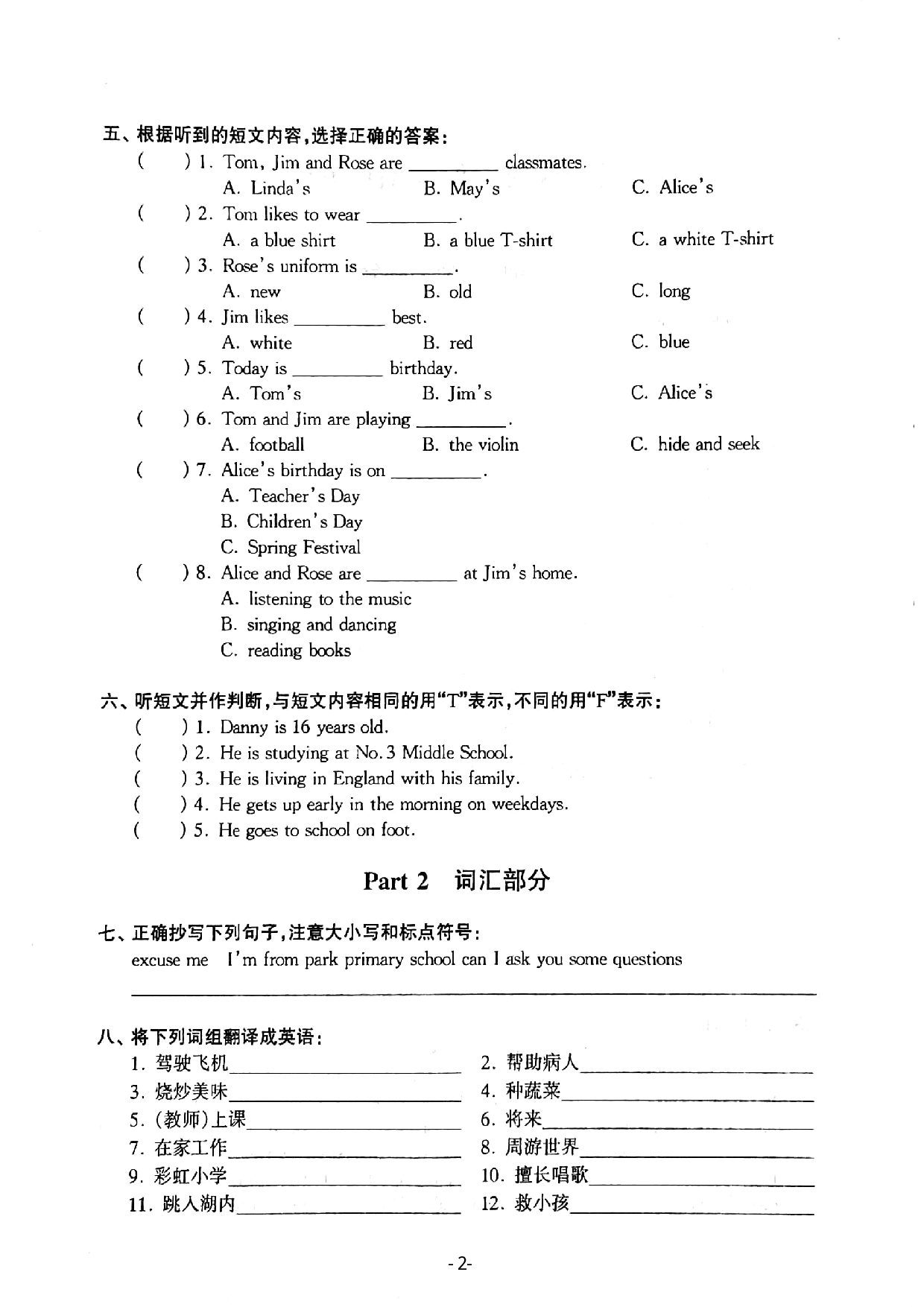 上海市嘉华小学2019学年第一学期五年级英语M1Unit 3 My future 测试卷   牛津上海版（一起）（PDF版，无答案）.pdf 第2页