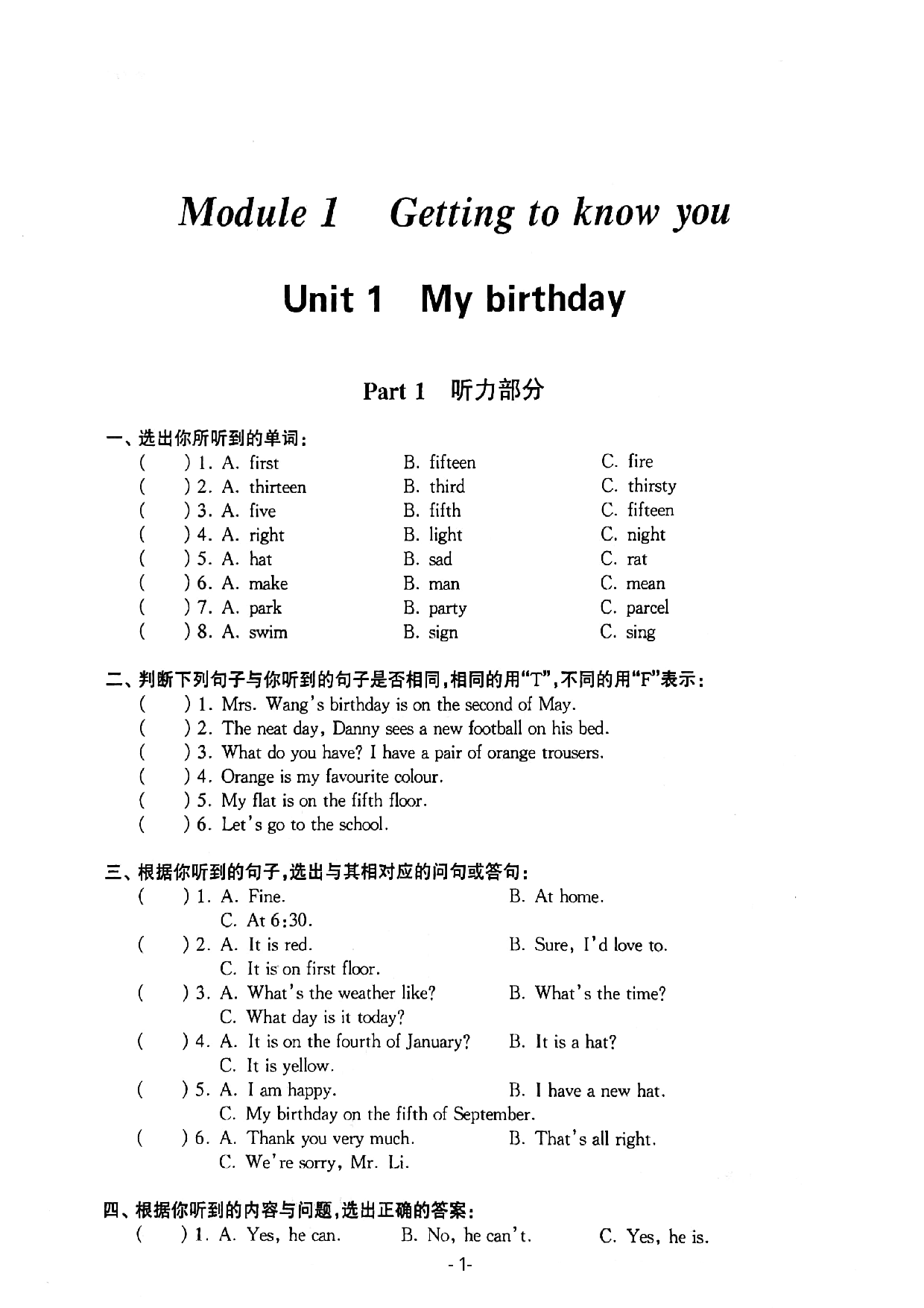上海市嘉华小学2019学年第一学期五年级英语M1Unit1 my birthday 测试卷牛津上海版（一起）（PDF版，无答案）.pdf 第1页