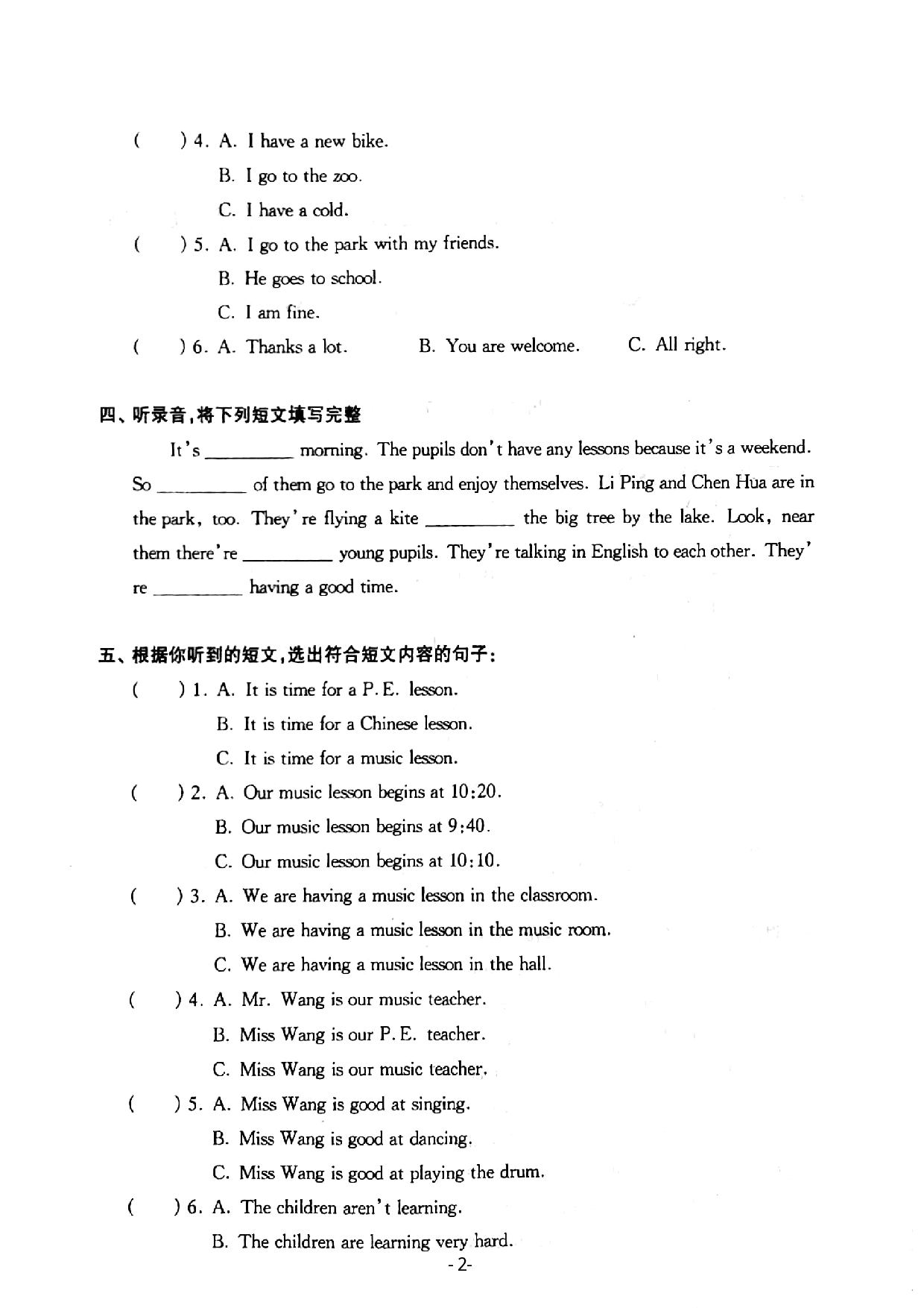 上海市嘉华小学2019学年第一学期五年级英语M2Unit 1 Grandparents测试卷   牛津上海版（一起）（PDF版，无答案）.pdf 第2页