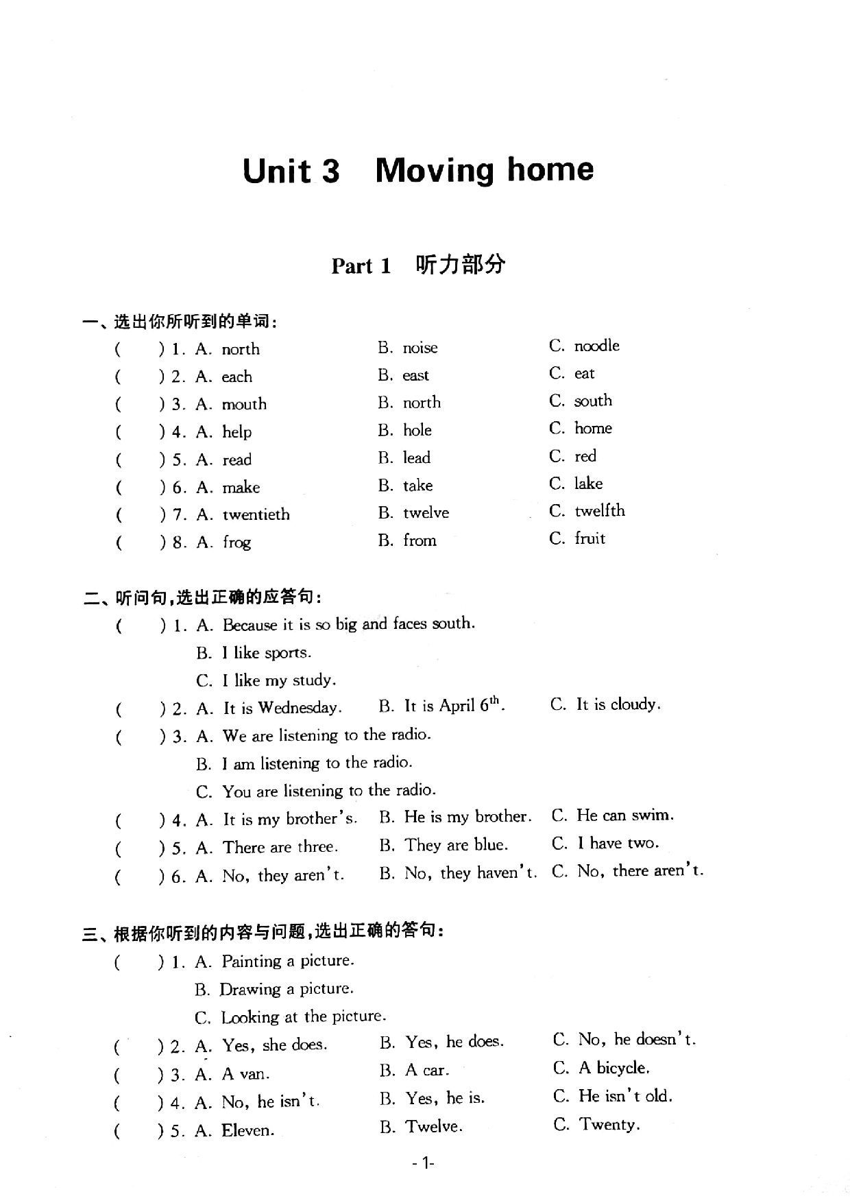 上海市嘉华小学2019学年第一学期五年级英语M2Unit 3 Moving home测试卷   牛津上海版（一起）（PDF版，无答案）.pdf 第1页