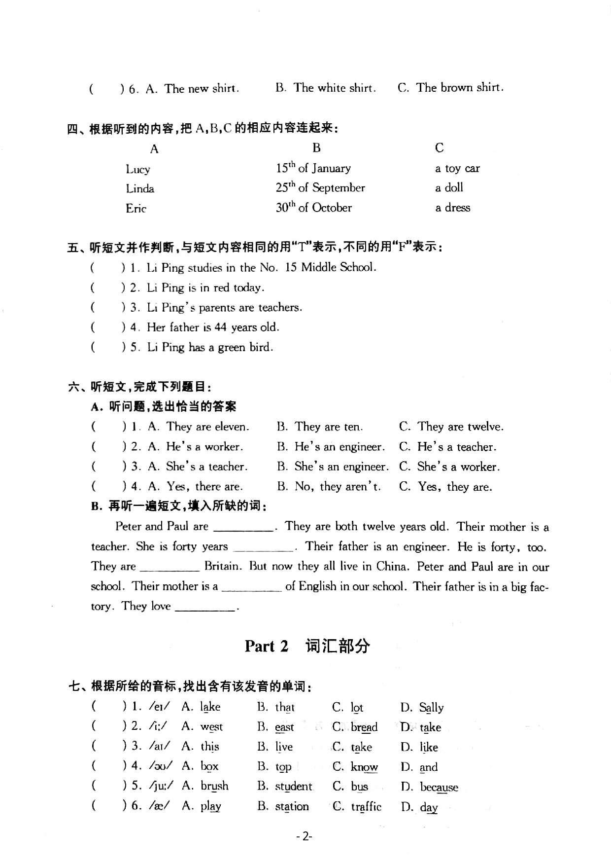 上海市嘉华小学2019学年第一学期五年级英语M2Unit 3 Moving home测试卷   牛津上海版（一起）（PDF版，无答案）.pdf 第2页