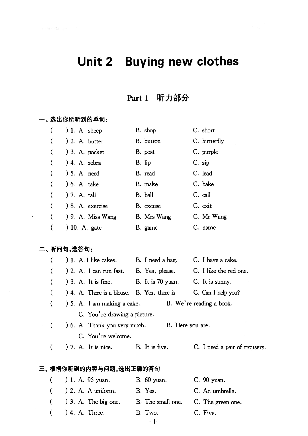 上海市嘉华小学2019学年第一学期五年级英语M3Unit 2 Buying new clothes测试卷   牛津上海版（一起）（PDF版，无答案）.pdf 第1页