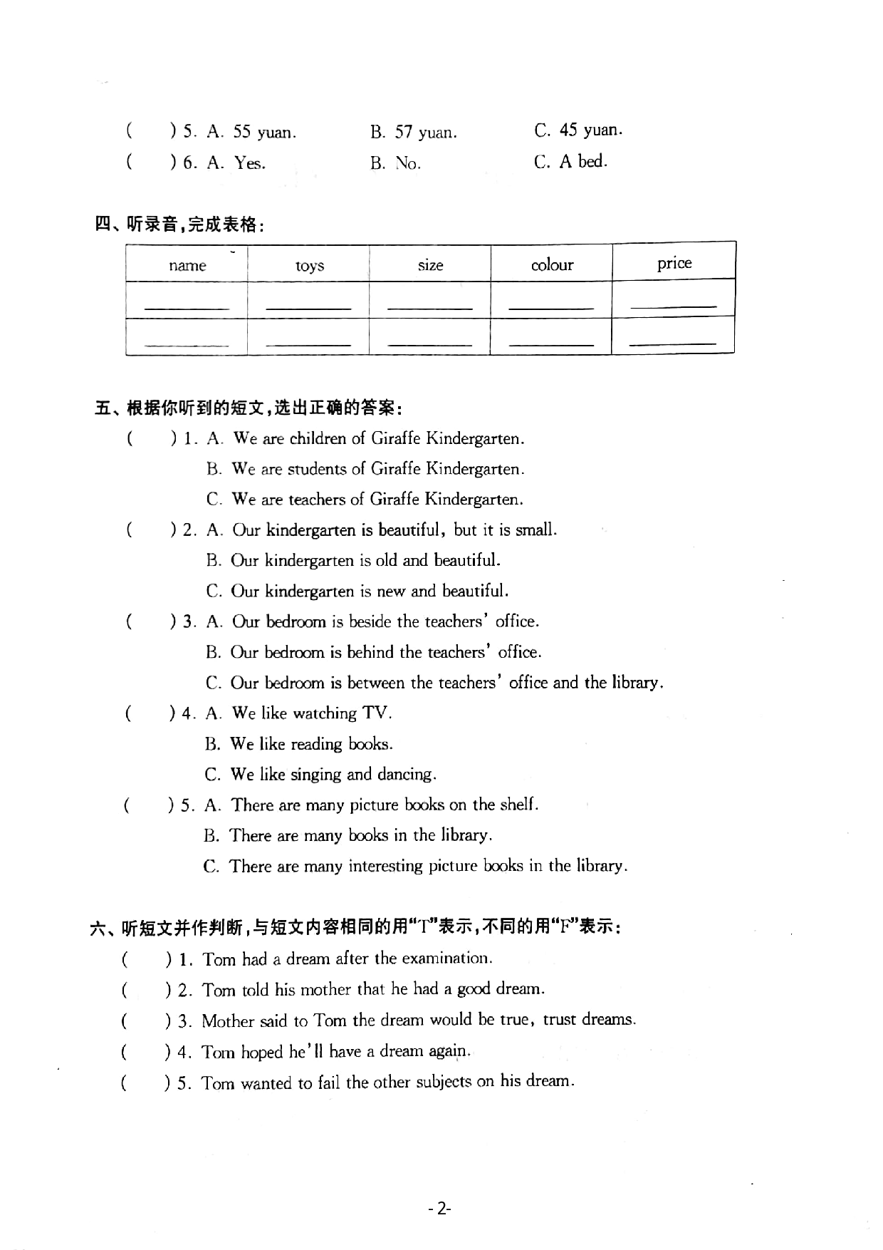上海市嘉华小学2019学年第一学期五年级英语M3Unit 2 Buying new clothes测试卷   牛津上海版（一起）（PDF版，无答案）.pdf 第2页