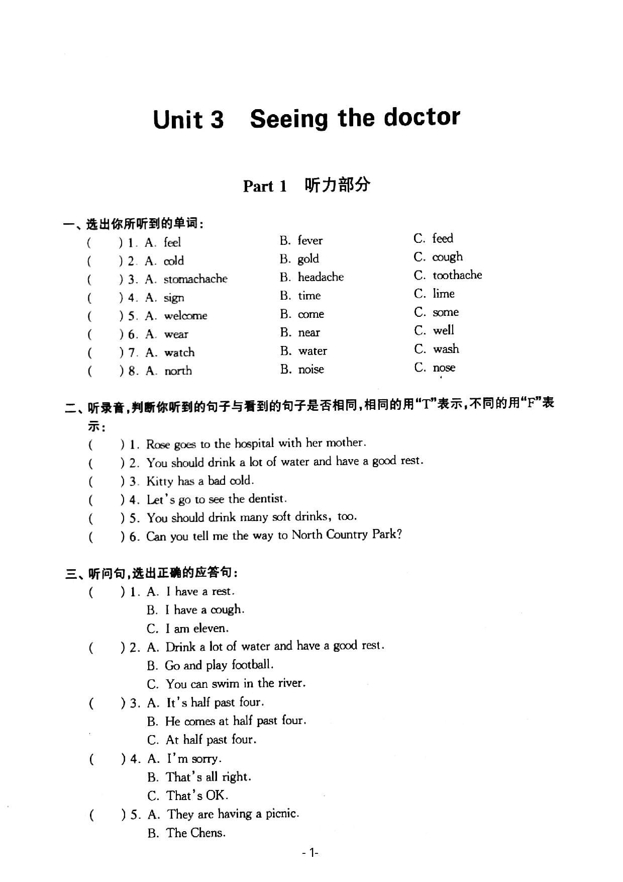 上海市嘉华小学2019学年第一学期五年级英语M3Unit 3 Seeing the doctor测试卷   牛津上海版（一起）（PDF版，无答案）.pdf 第1页
