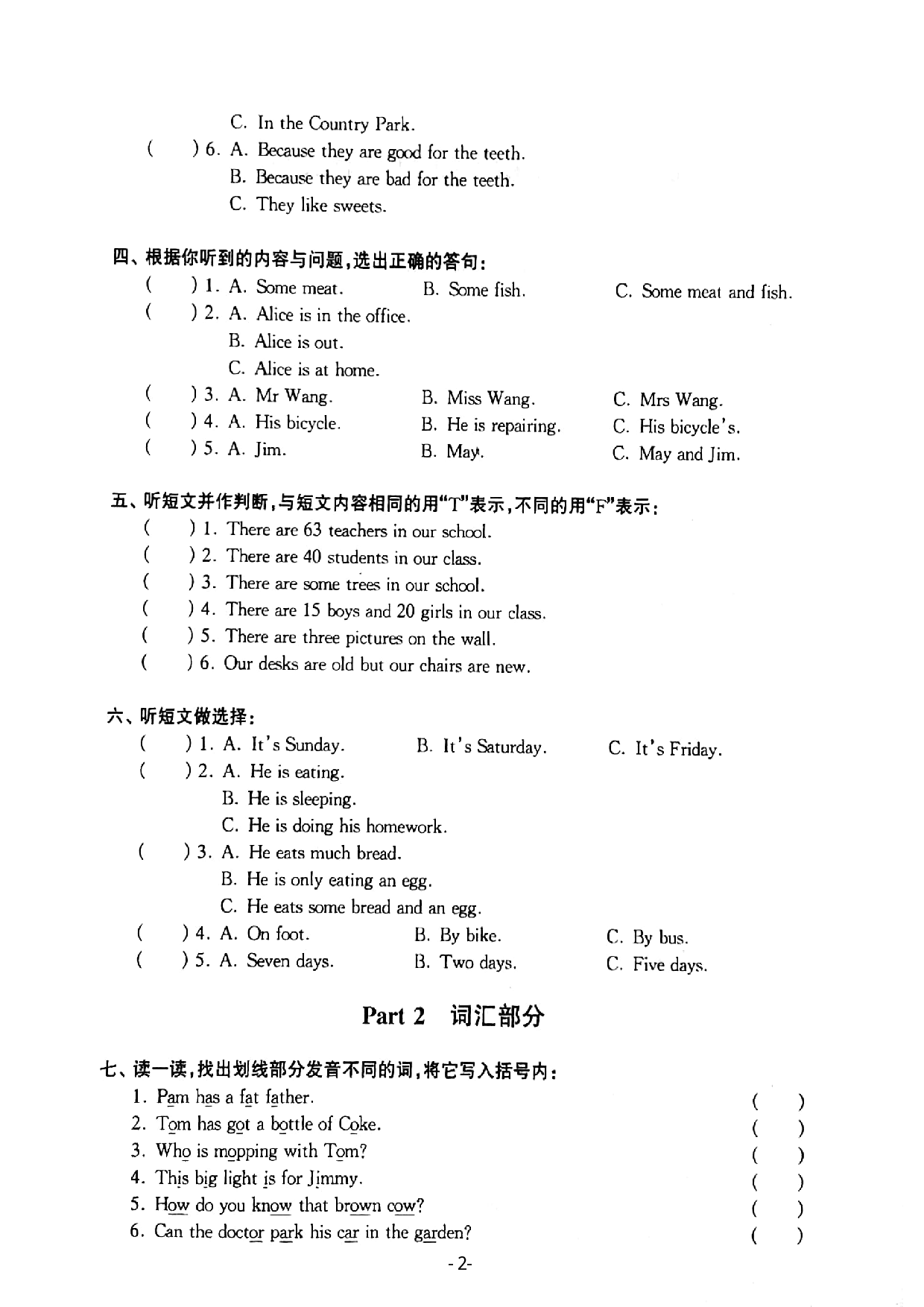 上海市嘉华小学2019学年第一学期五年级英语M3Unit 3 Seeing the doctor测试卷   牛津上海版（一起）（PDF版，无答案）.pdf 第2页