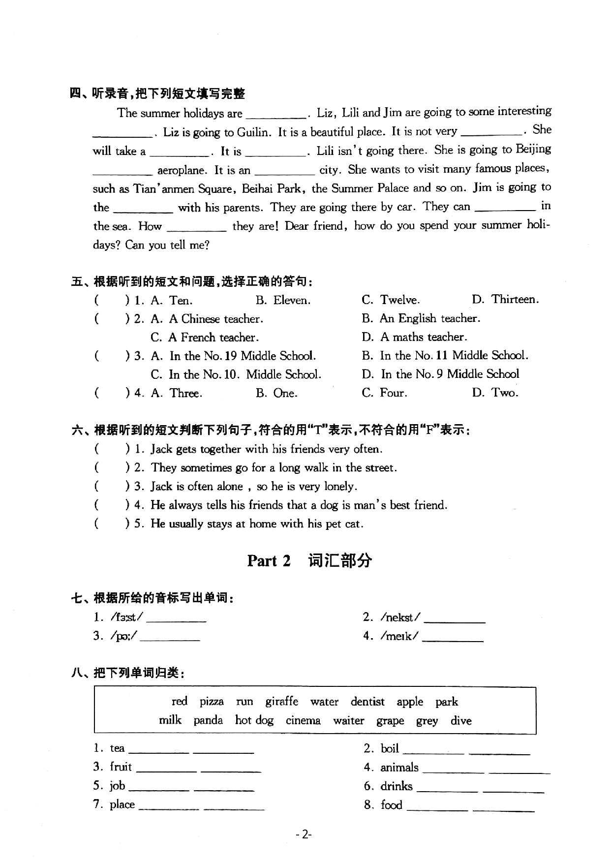 上海市嘉华小学2019学年第一学期五年级英语M4Unit  1  water 测试卷   牛津上海版（一起）（PDF版，无答案）.pdf 第2页