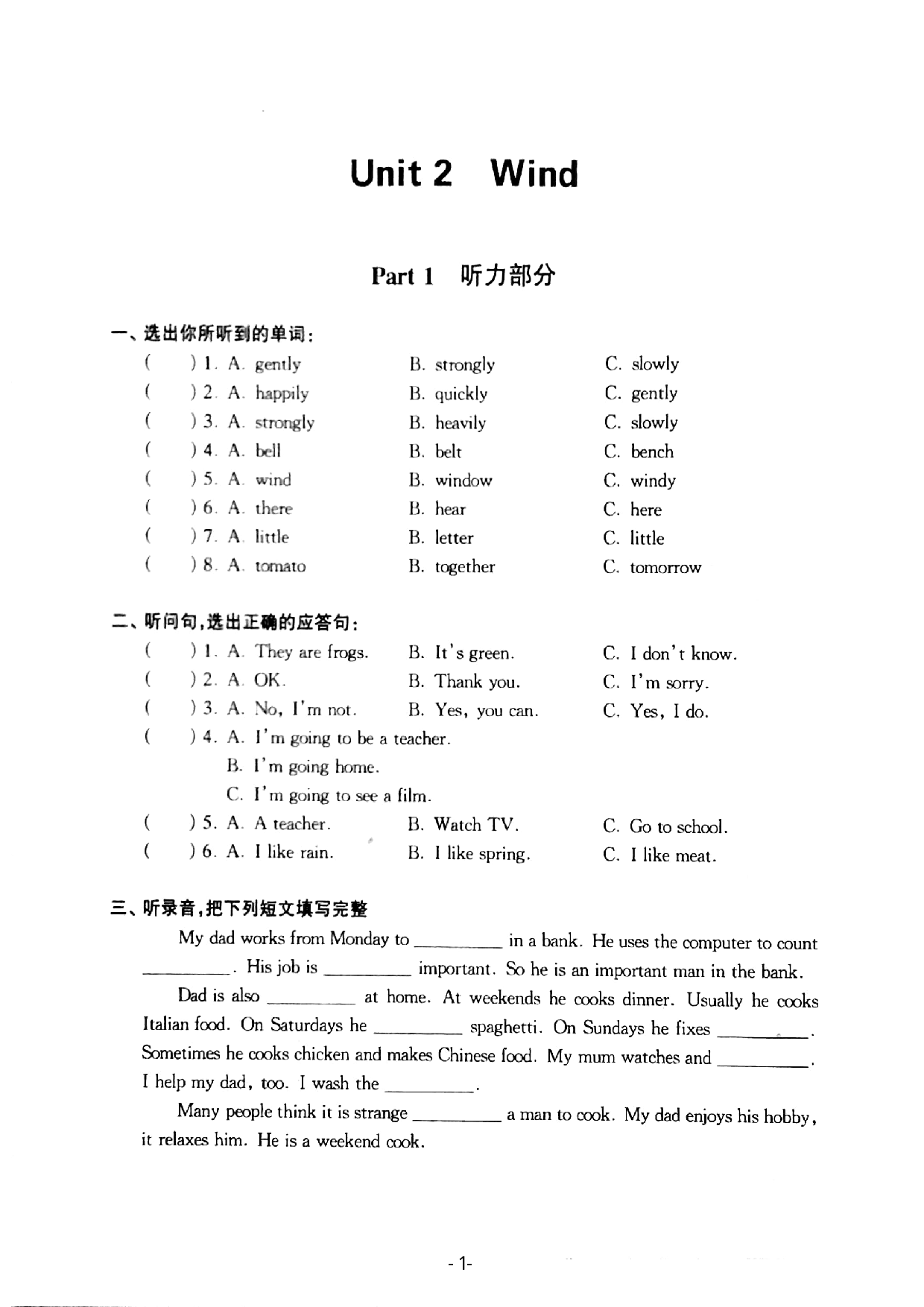 上海市嘉华小学2019学年第一学期五年级英语M4Unit2 wind 测试卷   牛津上海版（一起）（PDF版，无答案）.pdf 第1页