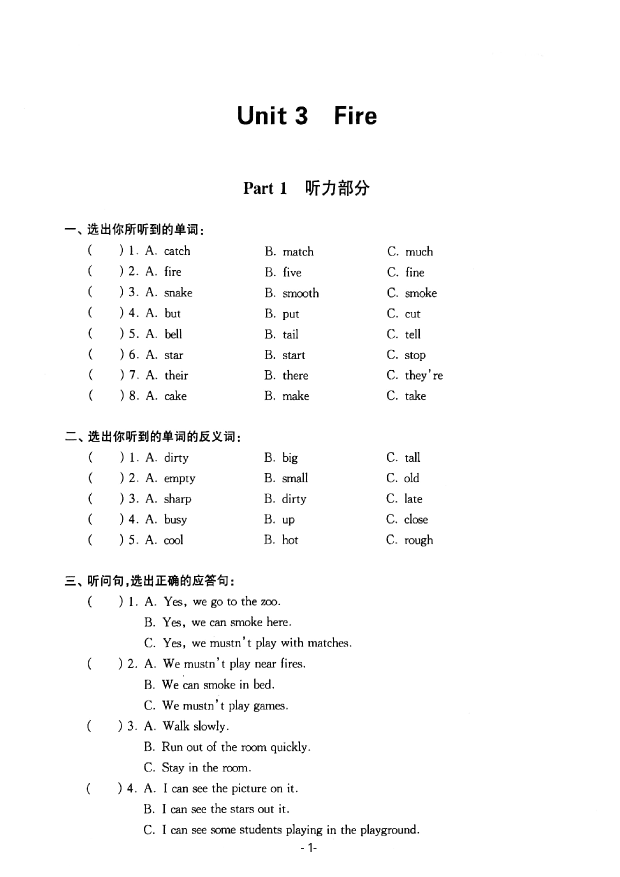 上海市嘉华小学2019学年第一学期五年级英语M4Unit3 fire测试卷   牛津上海版（一起）（PDF版，无答案）.pdf 第1页