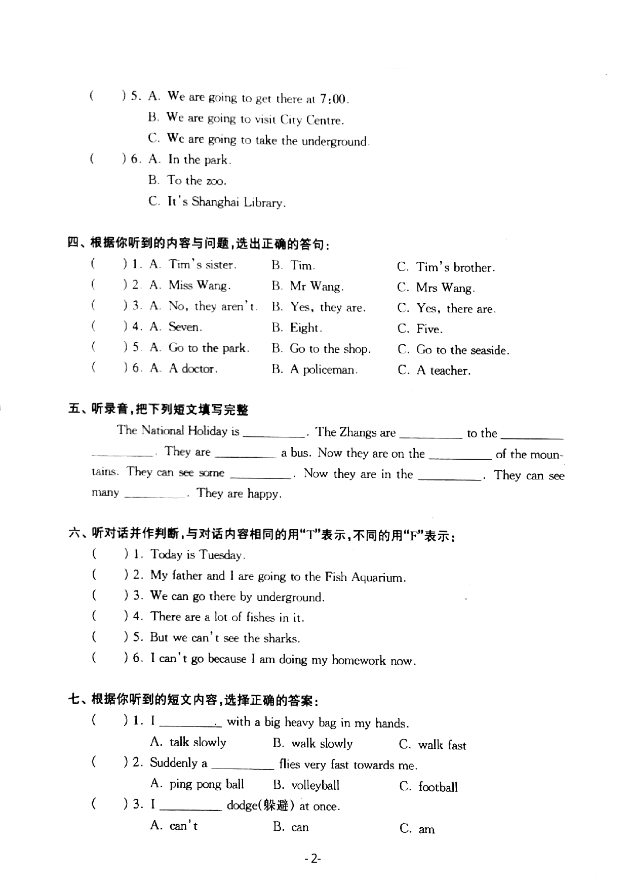 上海市嘉华小学2019学年第一学期五年级英语M4Unit3 fire测试卷   牛津上海版（一起）（PDF版，无答案）.pdf 第2页