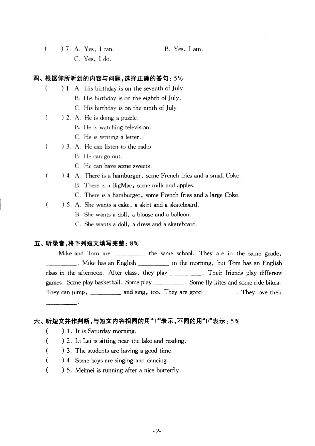 上海市嘉华小学2019学年第一学期五年级英语期中测试A卷   牛津上海版（一起）（PDF版，无答案）.pdf 第2页