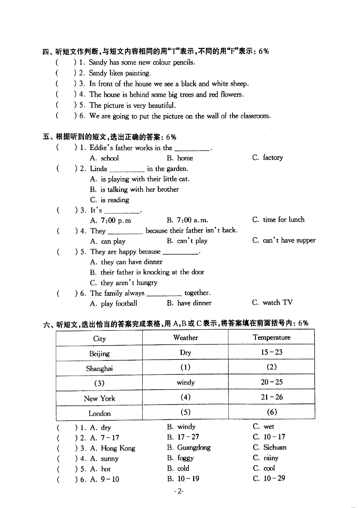 上海市嘉华小学2019学年第一学期五年级英语期中测试C卷   牛津上海版（一起）（PDF版，无答案）.pdf 第2页