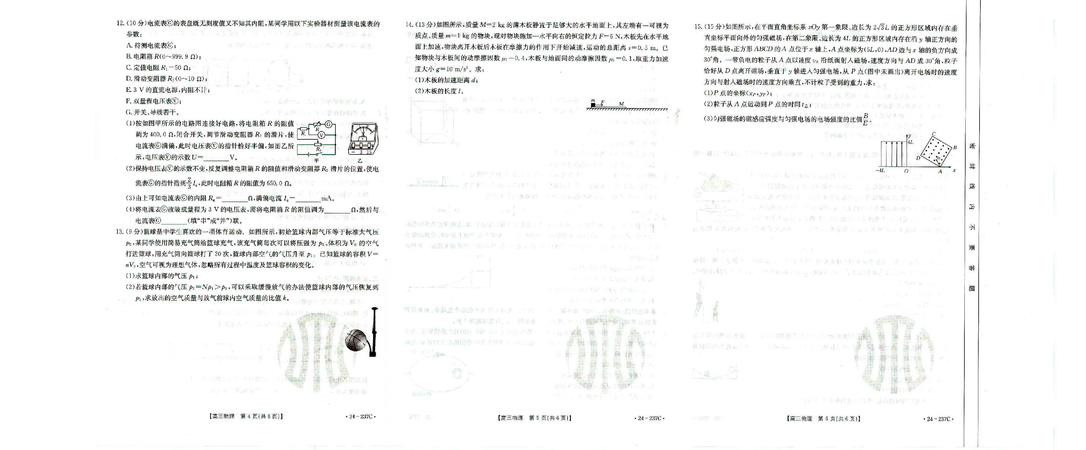 广东省部分名校2023-2024学年高三上学期12月联合质量检测 物理.pdf 第2页