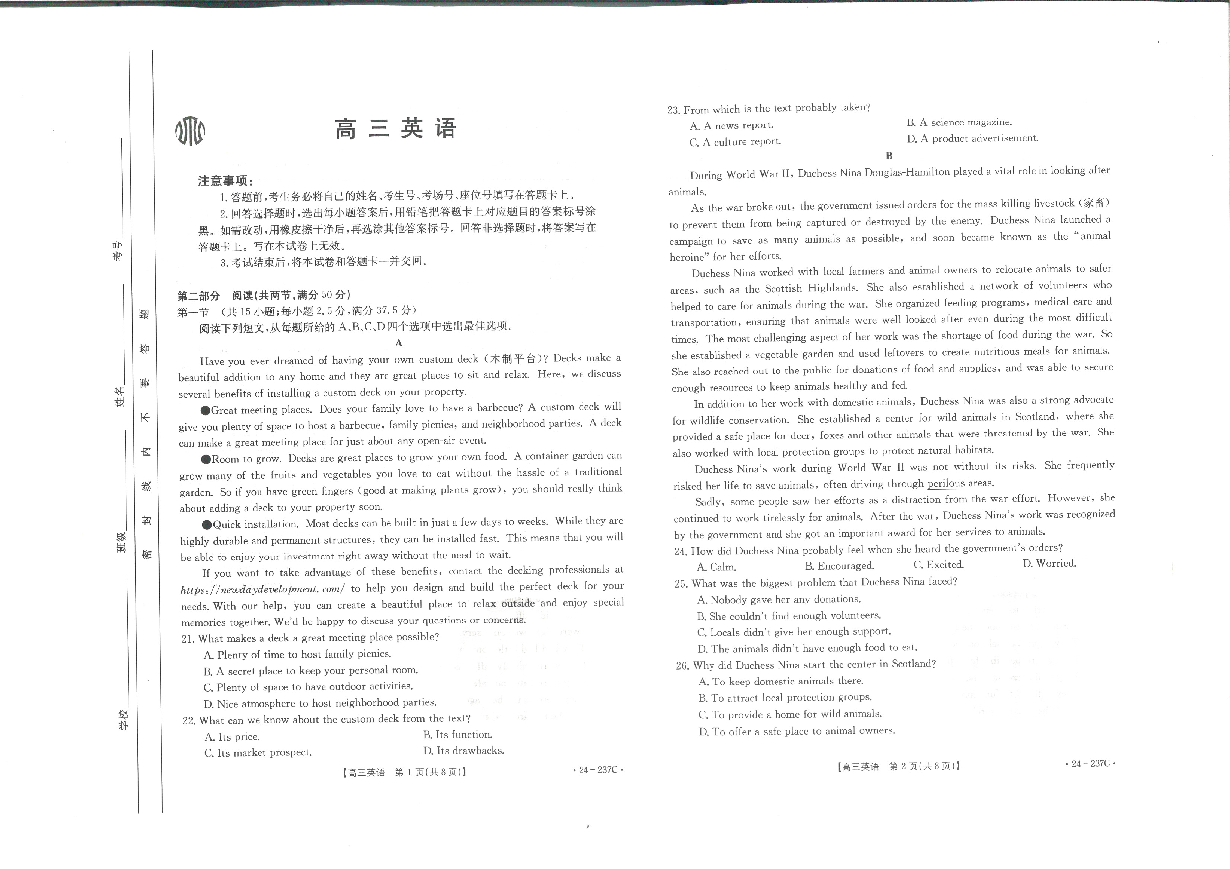 广东省部分名校2023-2024学年高三上学期12月联合质量检测 英语.pdf 第1页